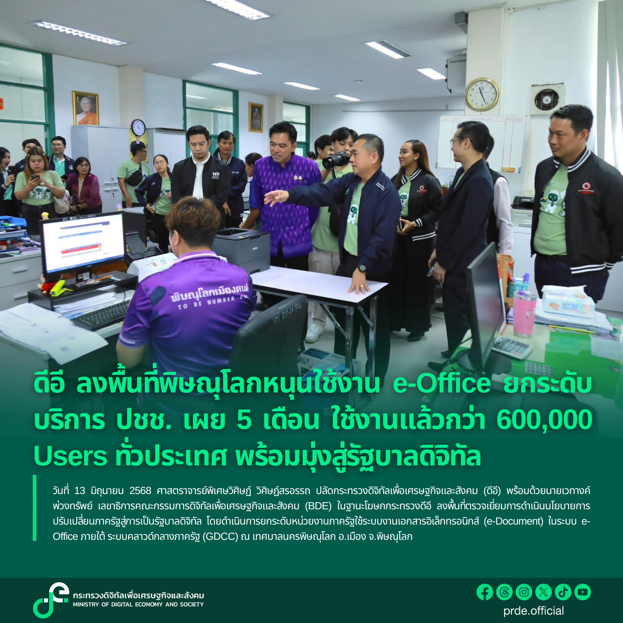 ข่าวสารกระทรวงฯ