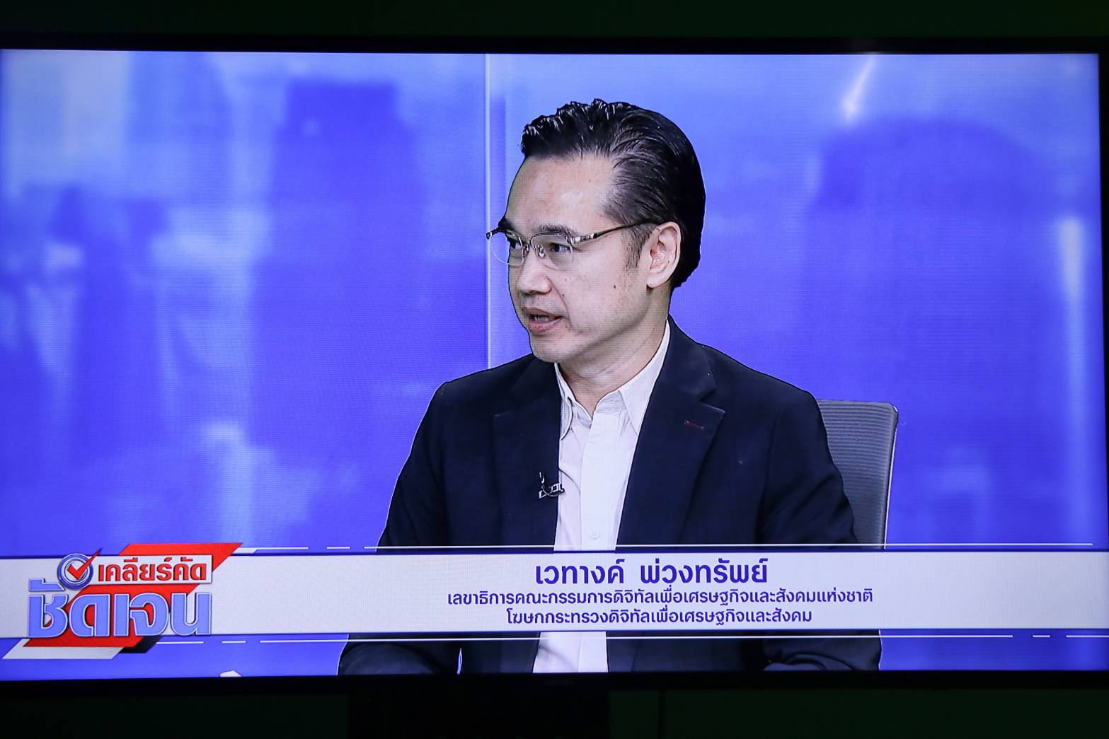 ข่าวสารกระทรวงฯ