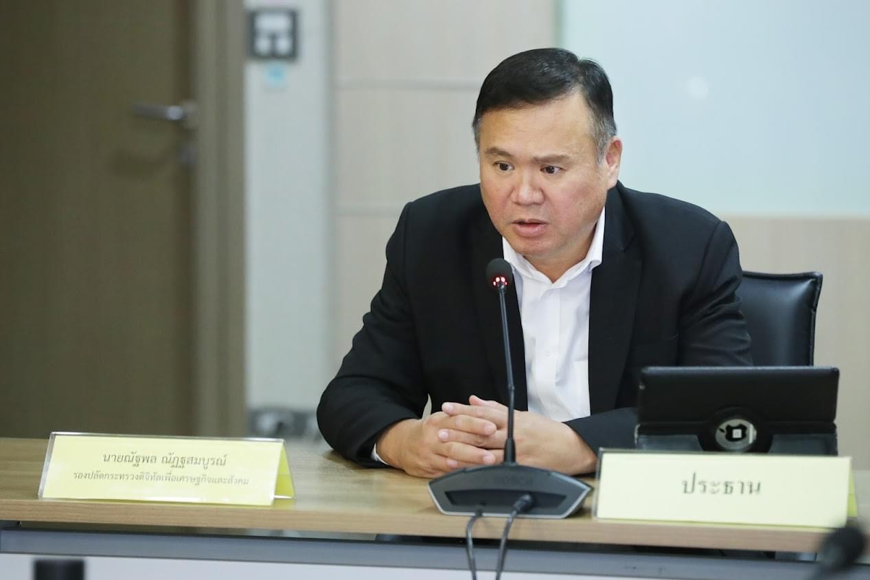 ข่าวสารกระทรวงฯ