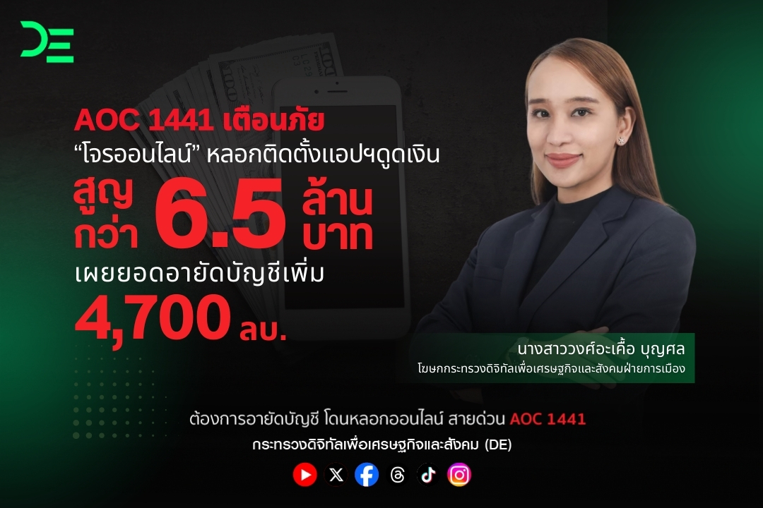 ข่าวสารกระทรวงฯ