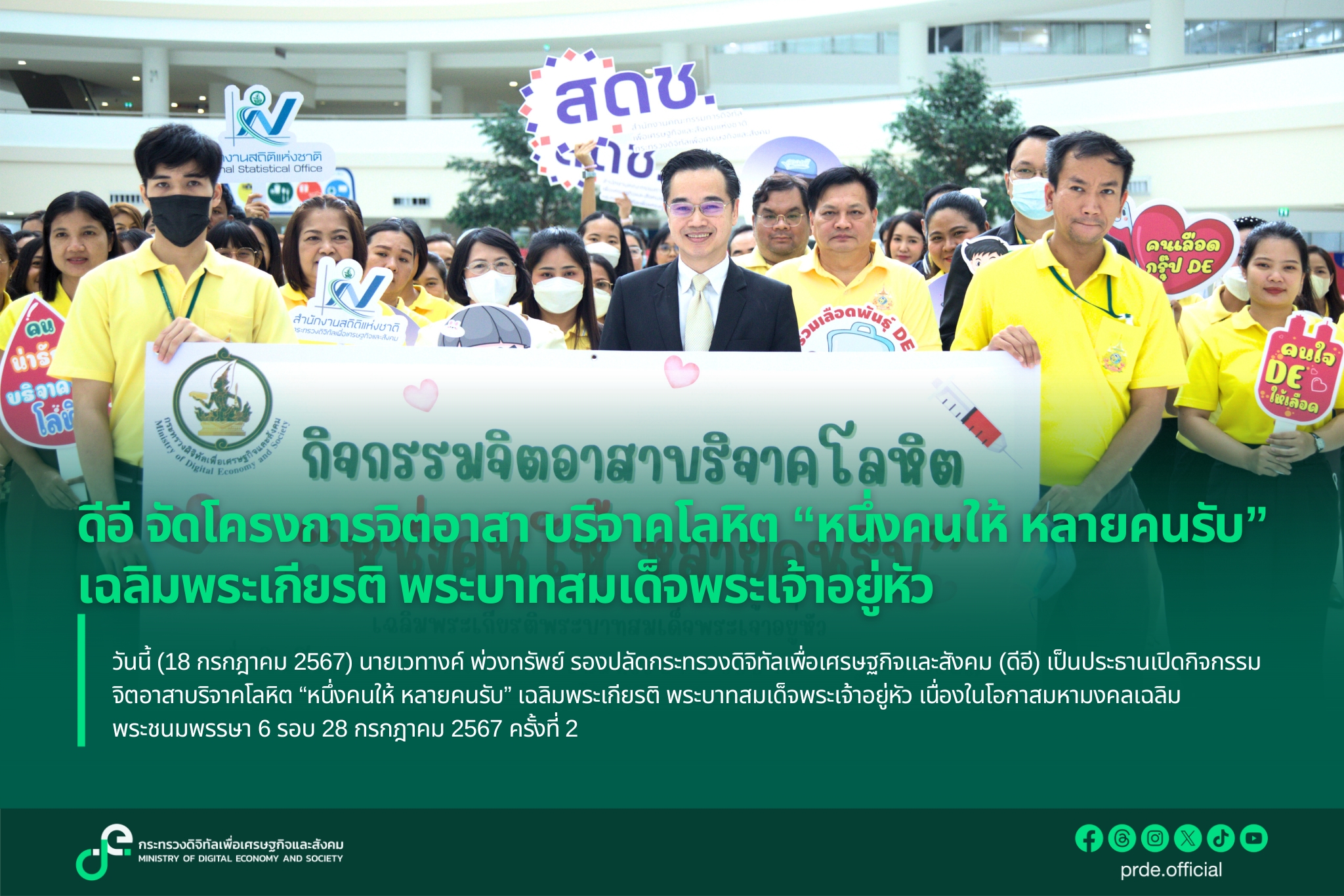 ข่าวสารกระทรวงฯ