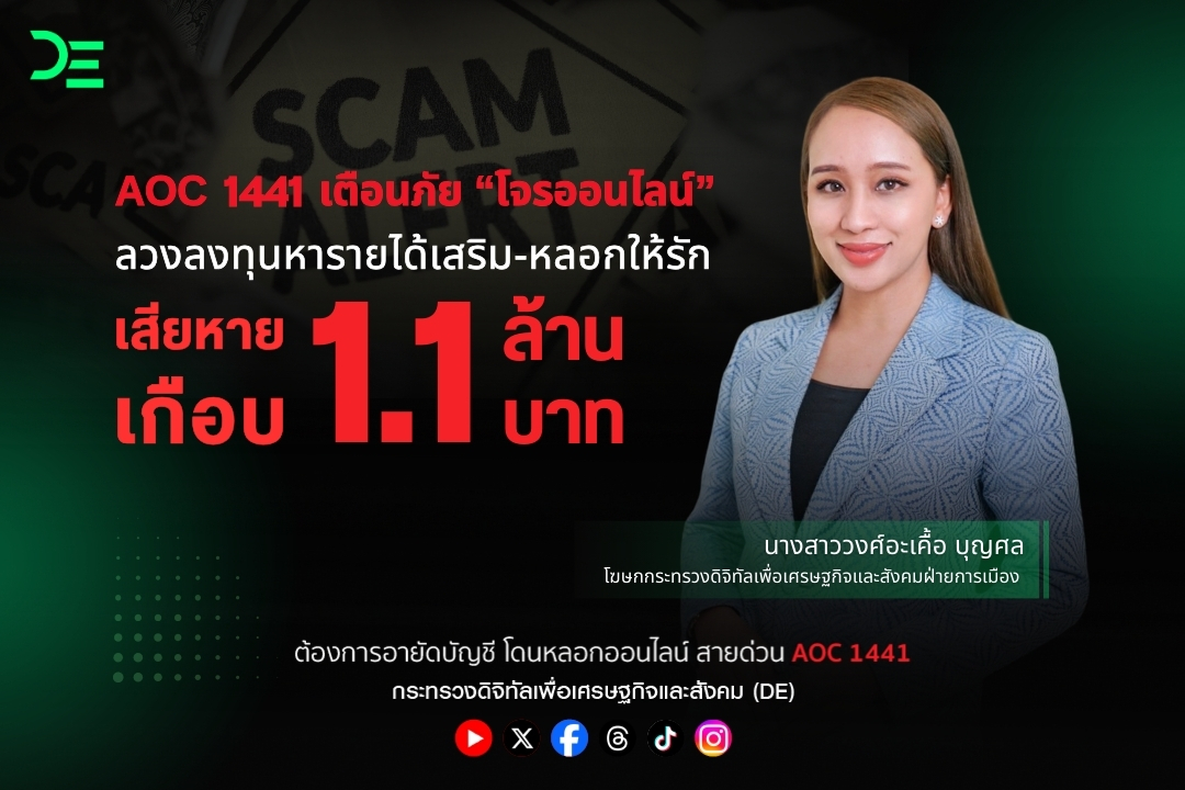 ข่าวสารกระทรวงฯ