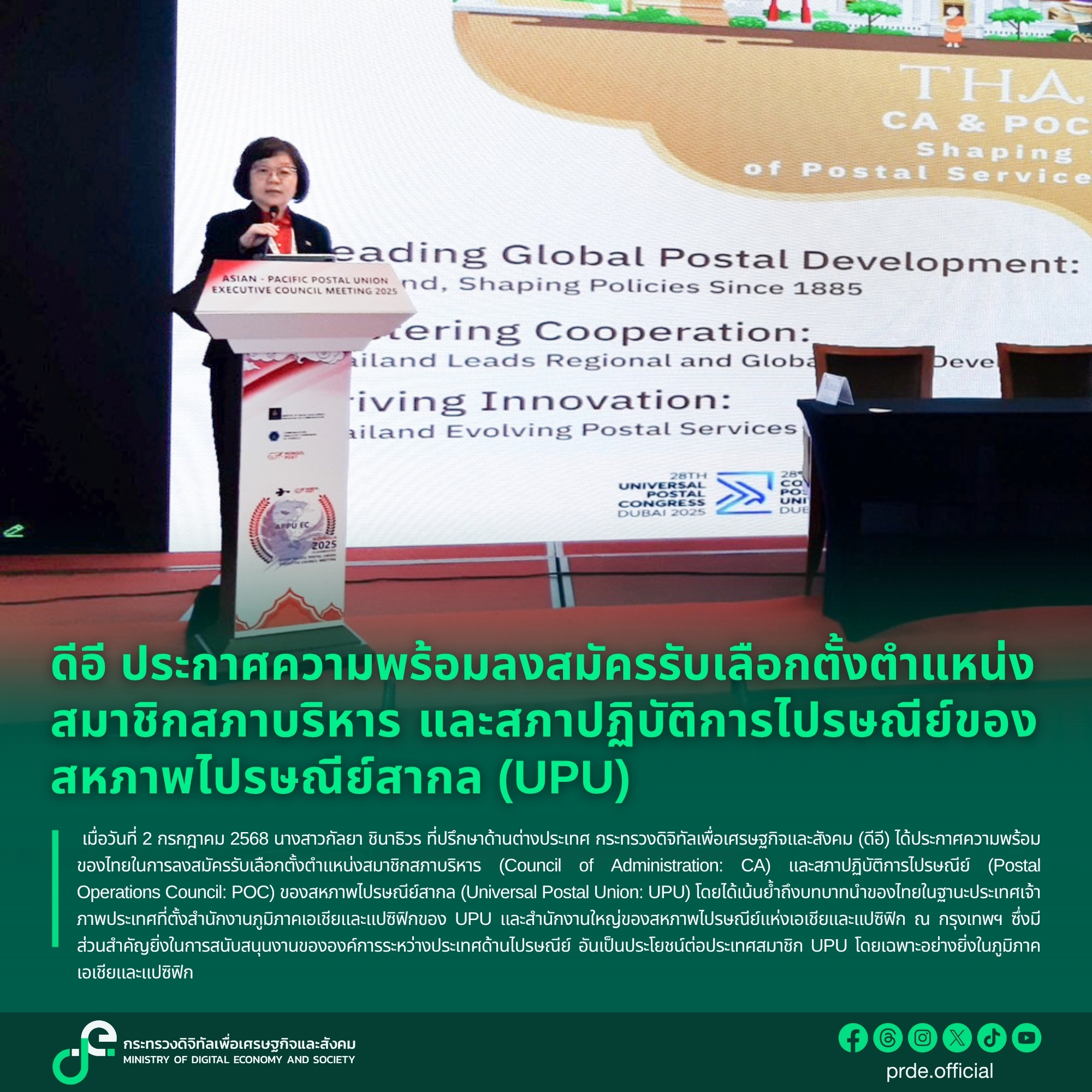 ข่าวสารกระทรวงฯ