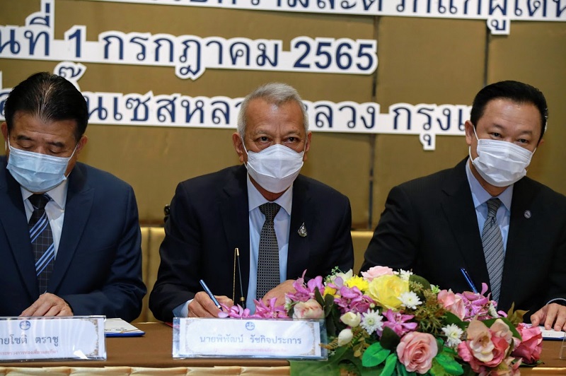 ข่าวสารกระทรวงฯ