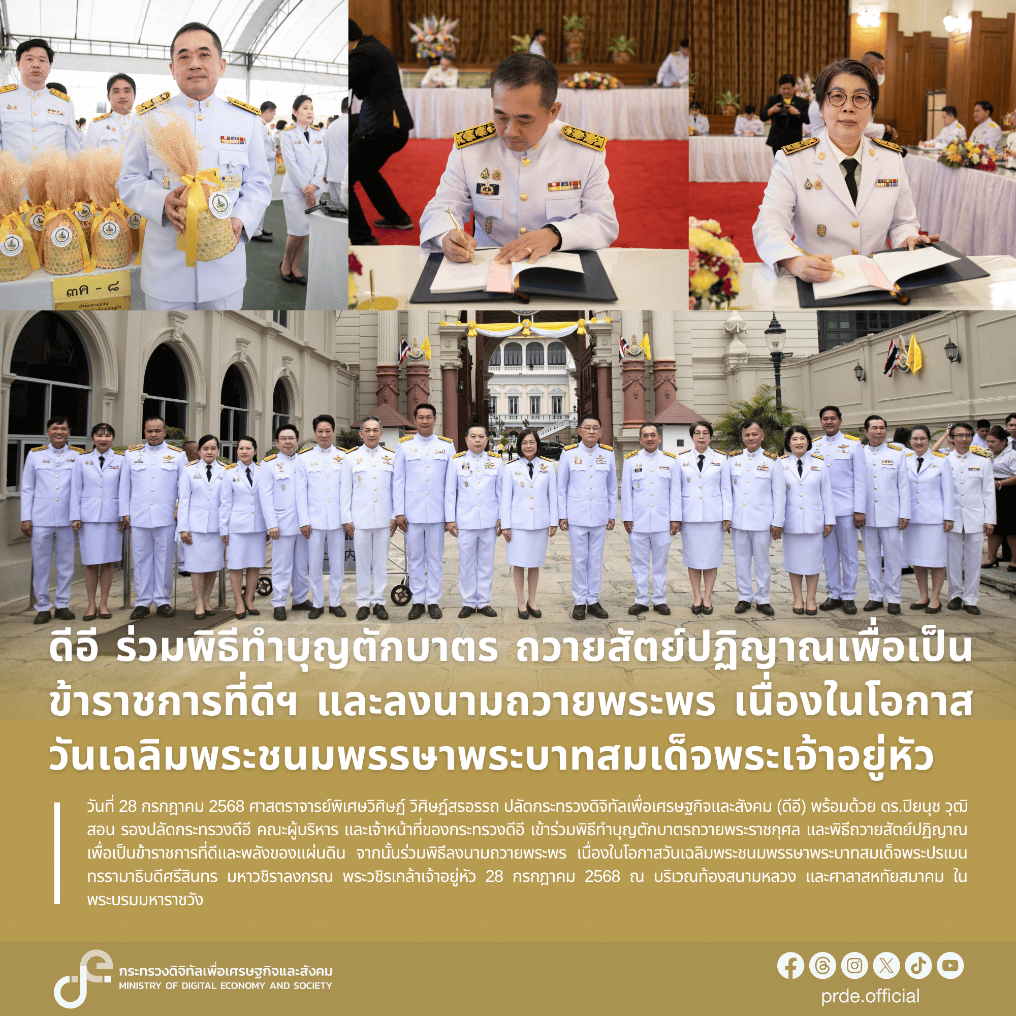 ข่าวสารกระทรวงฯ