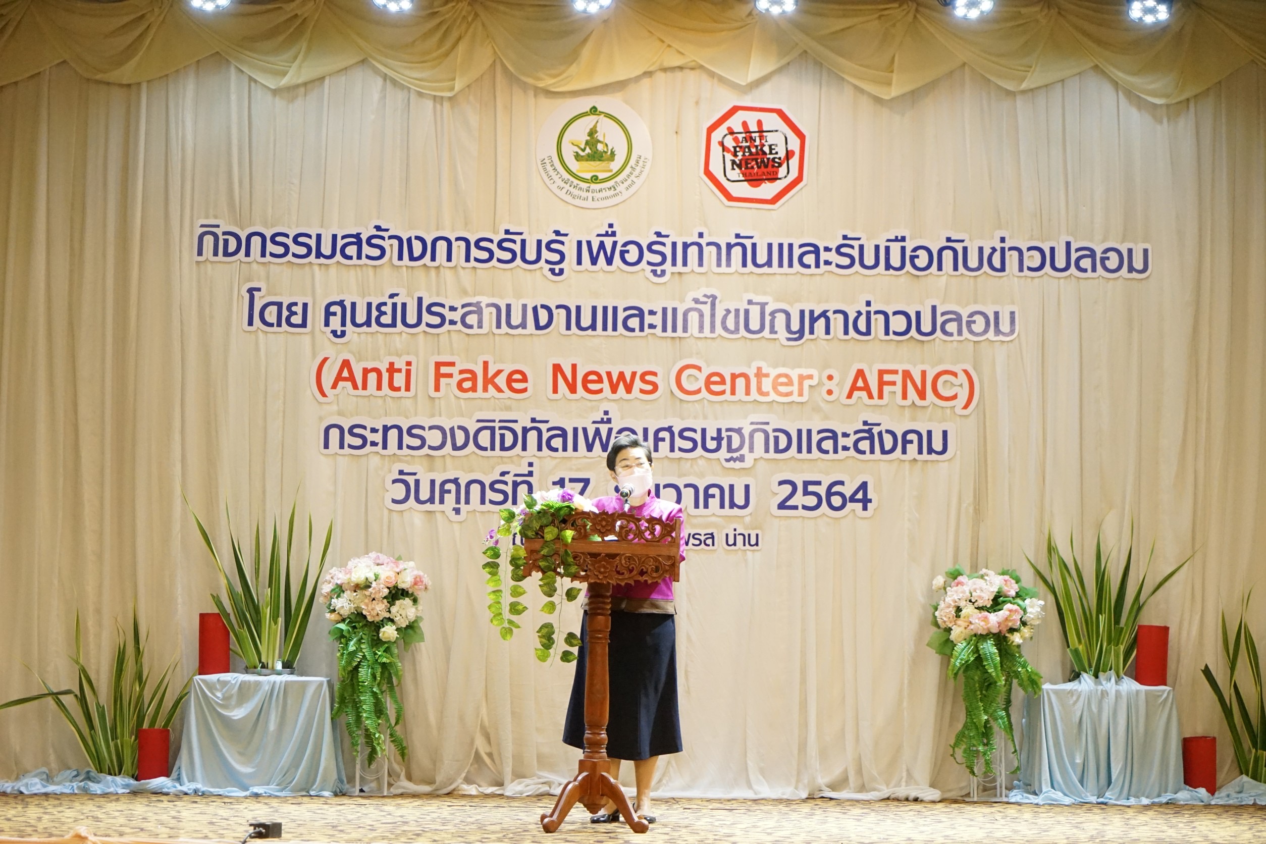 ข่าวสารกระทรวงฯ