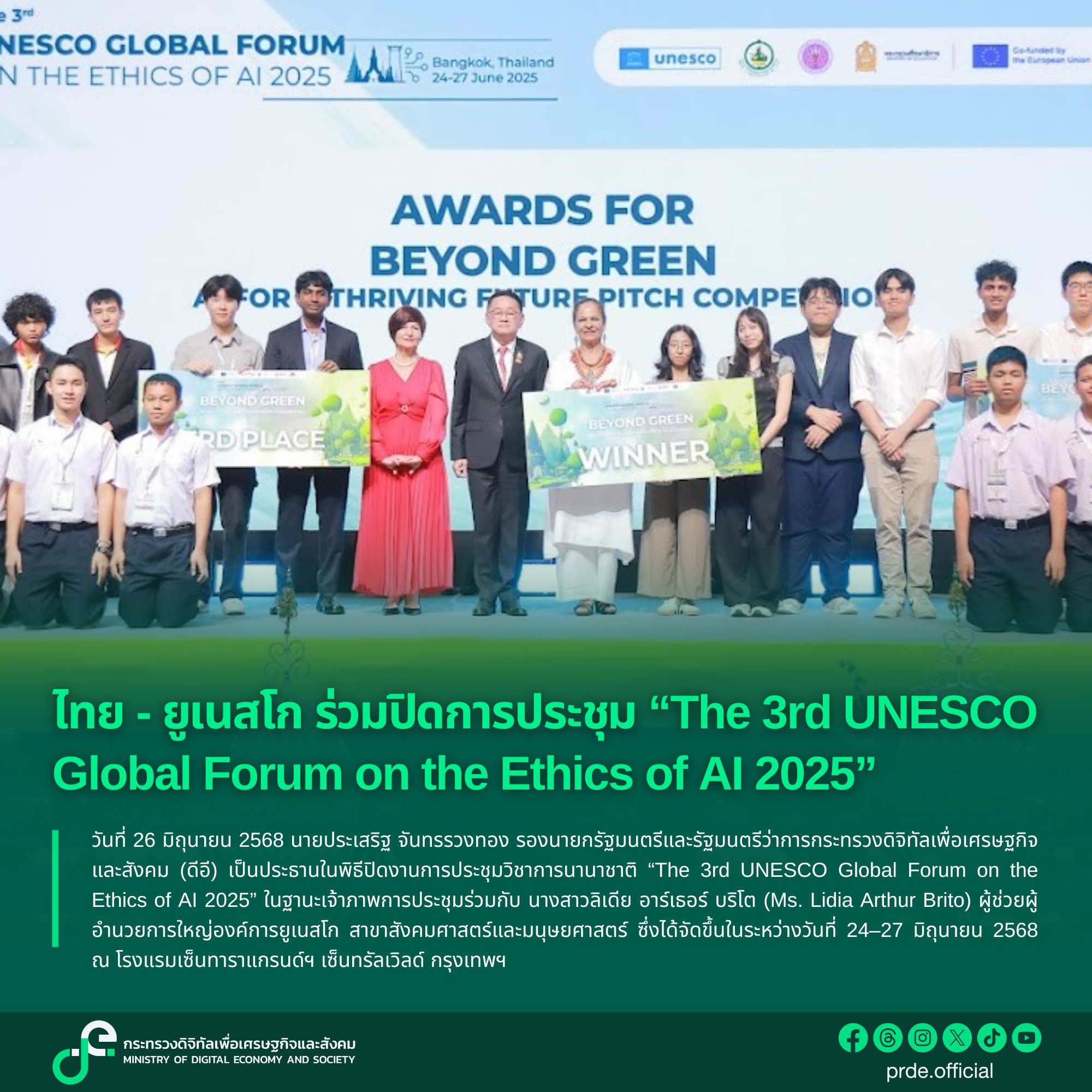 ข่าวรัฐมนตรี