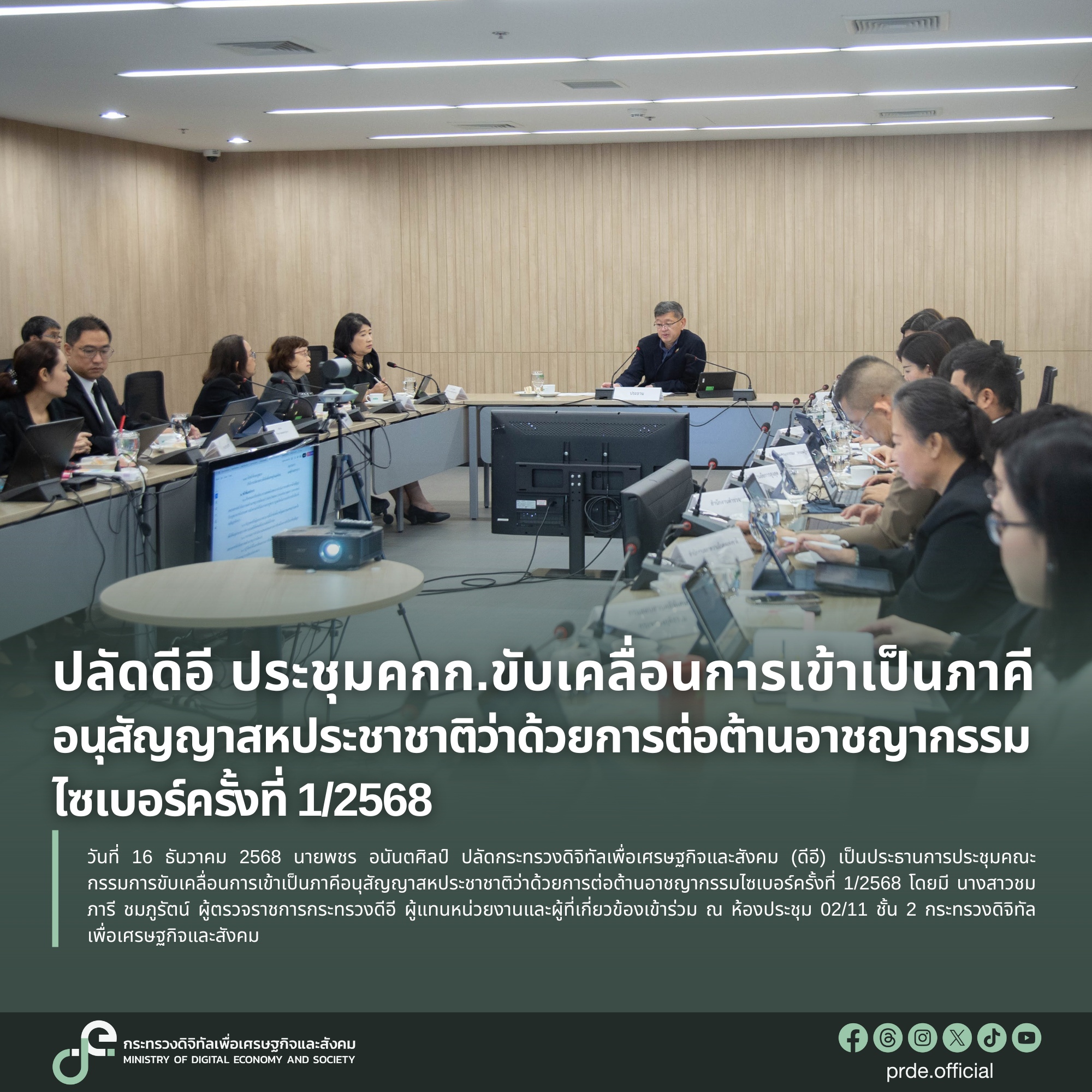 ข่าวสารกระทรวงฯ