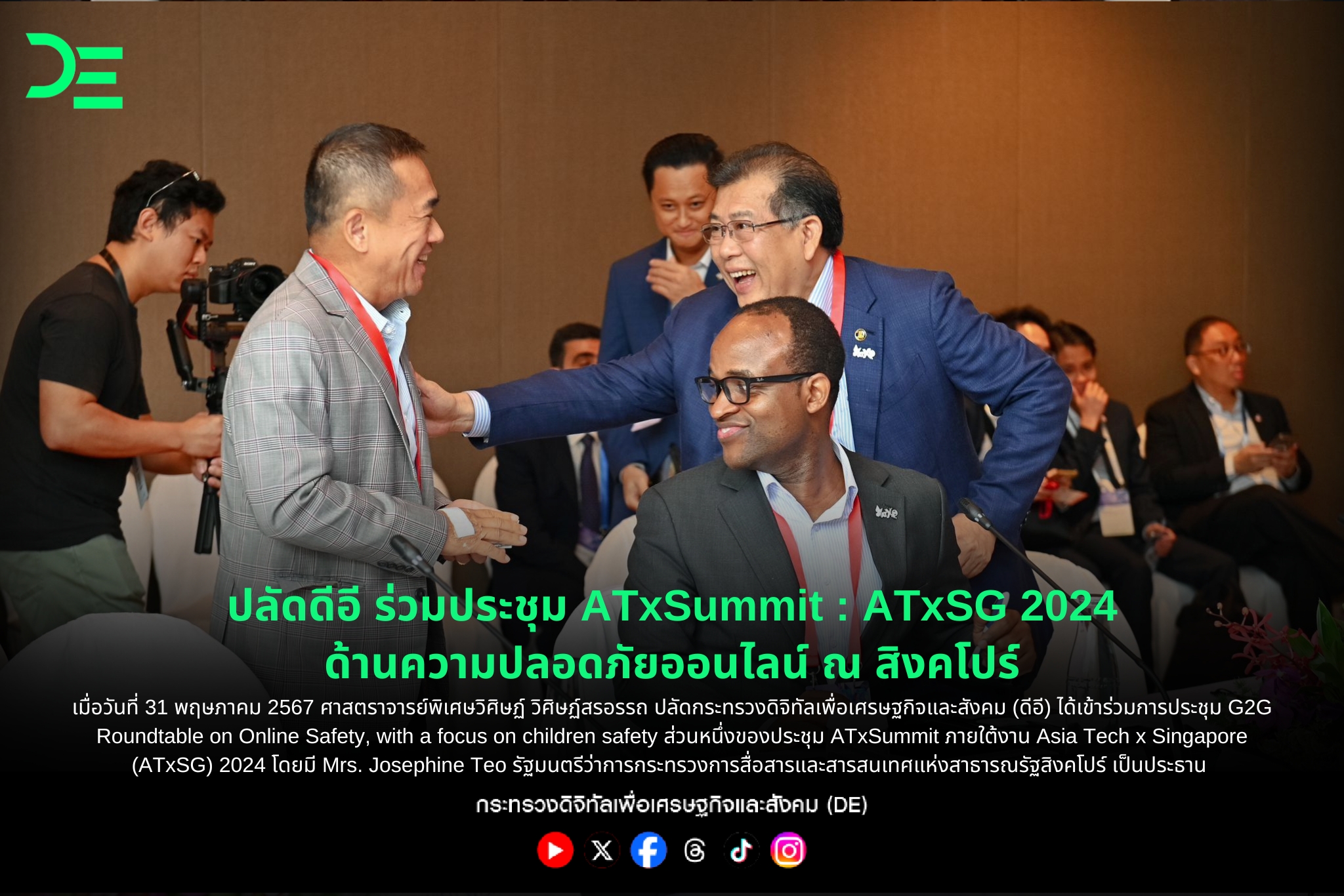 ข่าวสารกระทรวงฯ