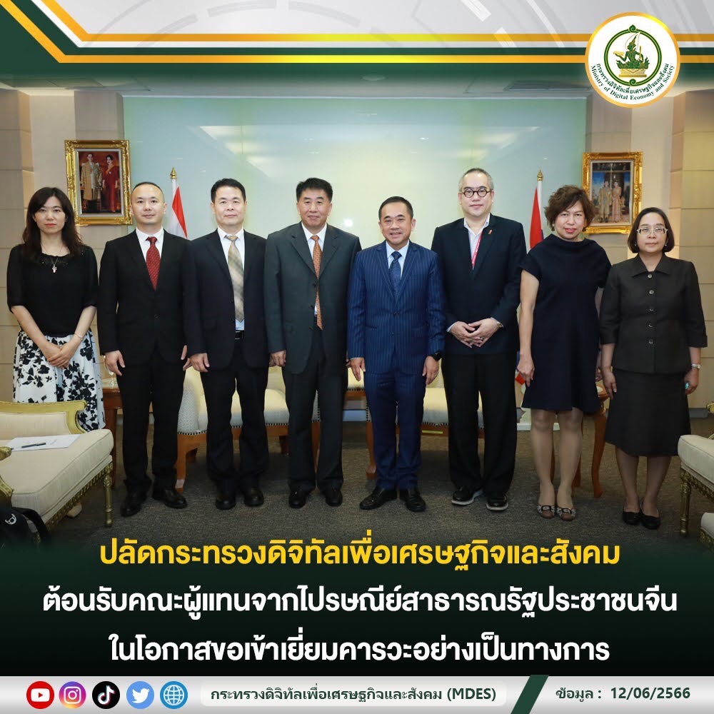 ข่าวสารกระทรวงฯ