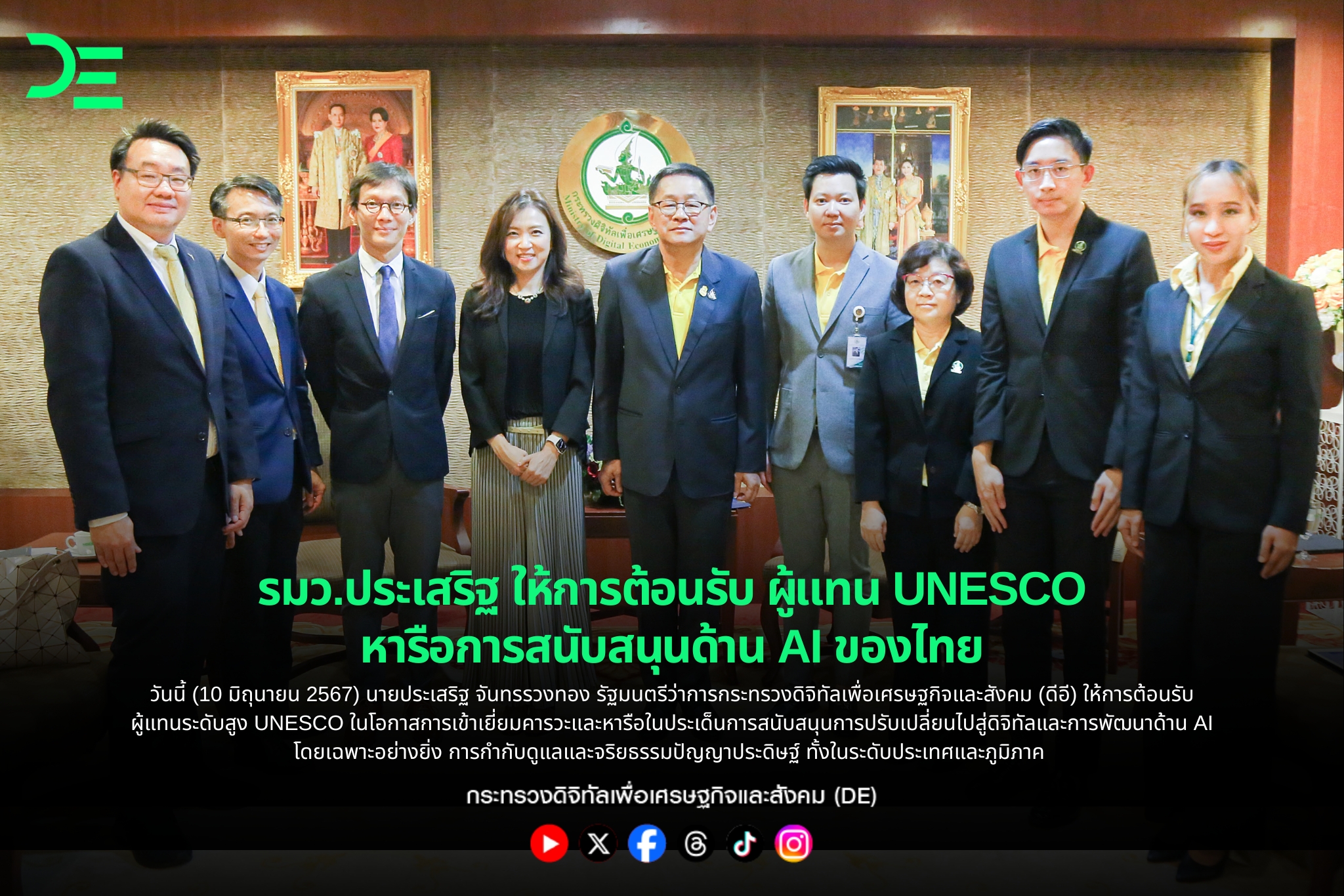 ข่าวสารกระทรวงฯ