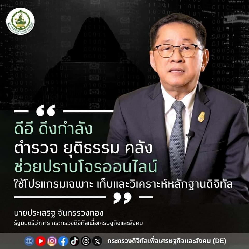 ข่าวรัฐมนตรี