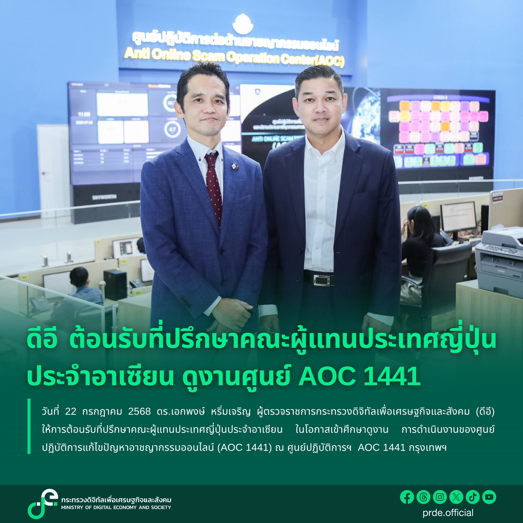 ข่าวสารกระทรวงฯ