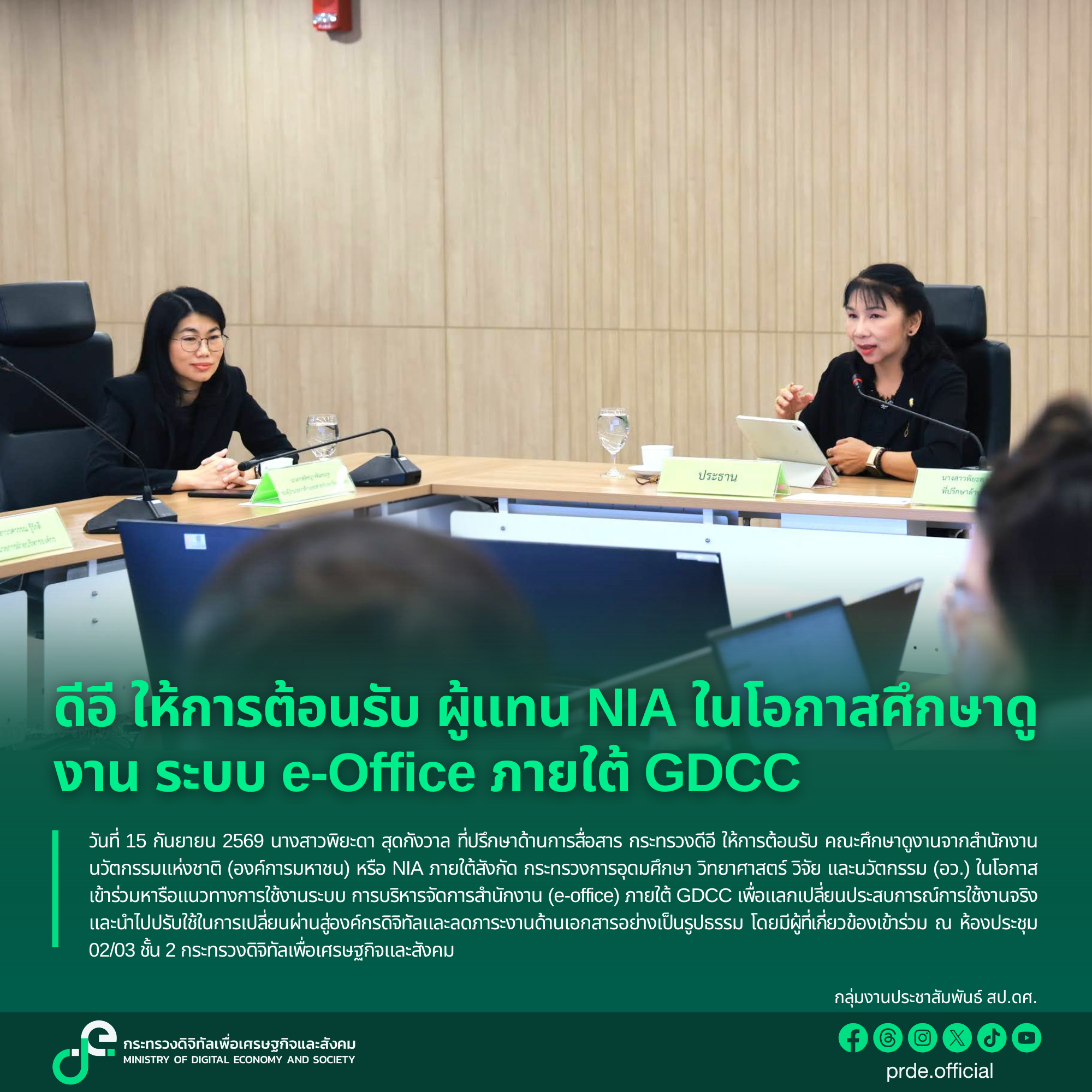 ข่าวสารกระทรวงฯ