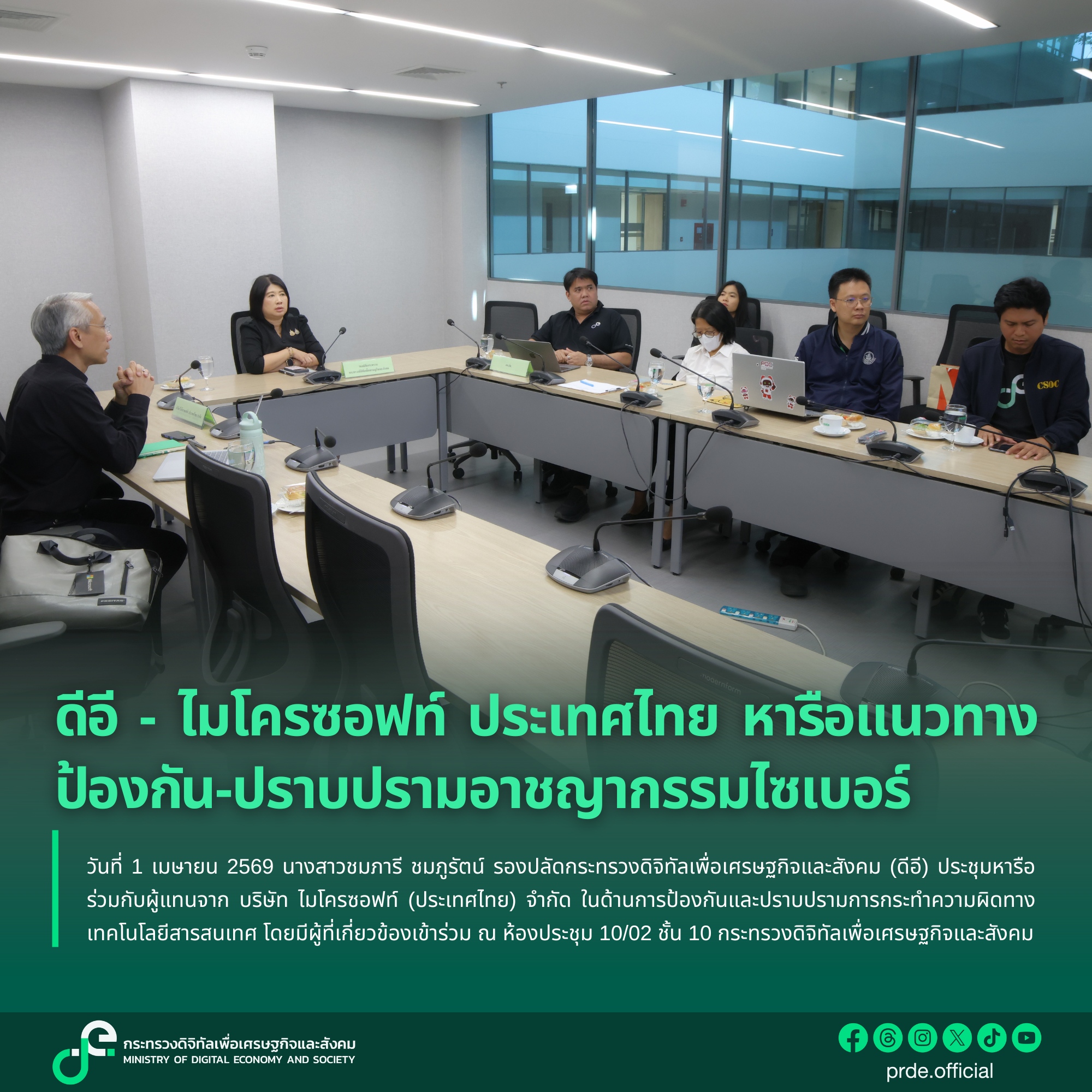 ข่าวสารกระทรวงฯ