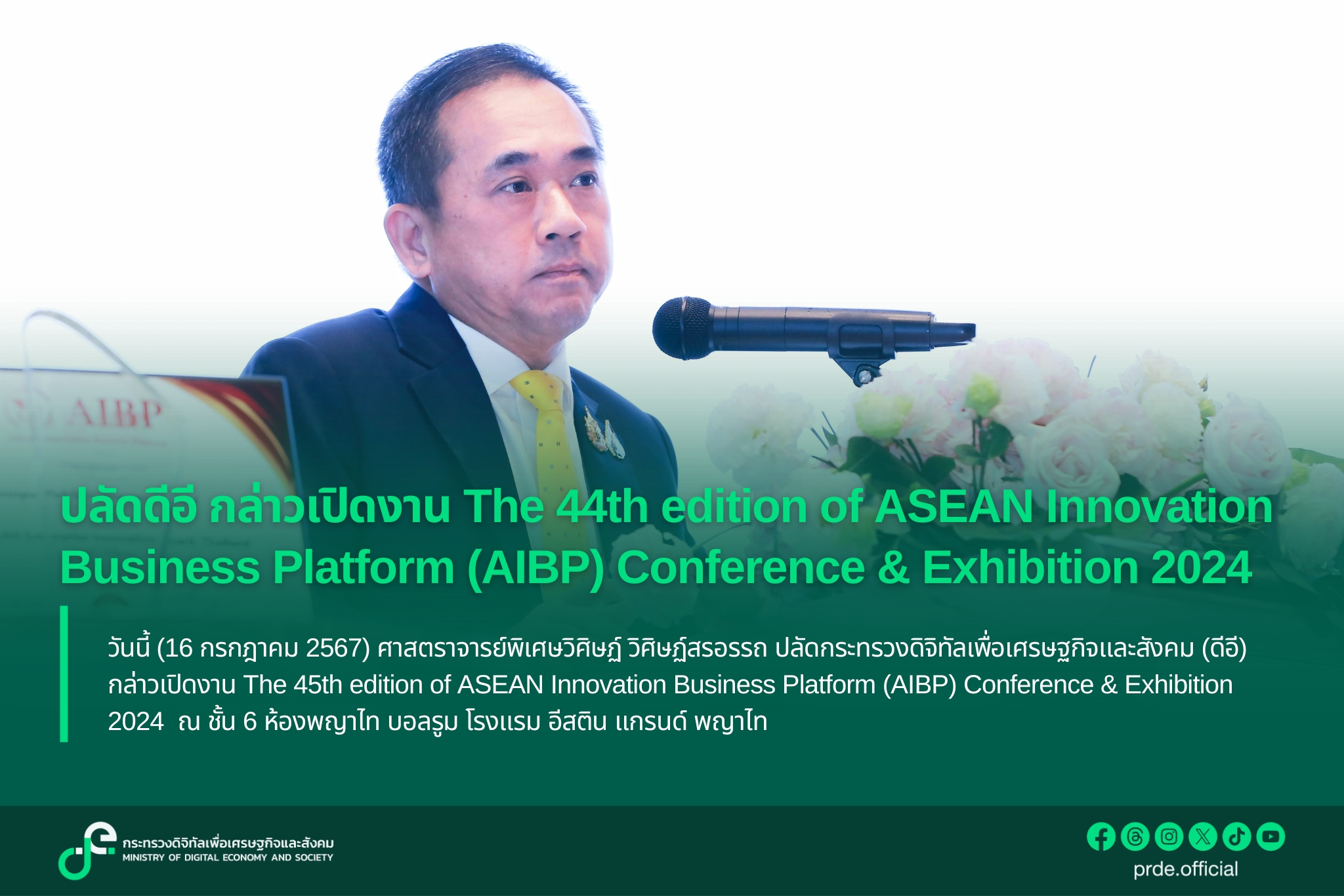 ข่าวสารกระทรวงฯ