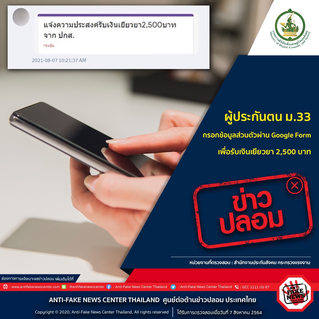 ข่าวรัฐมนตรี