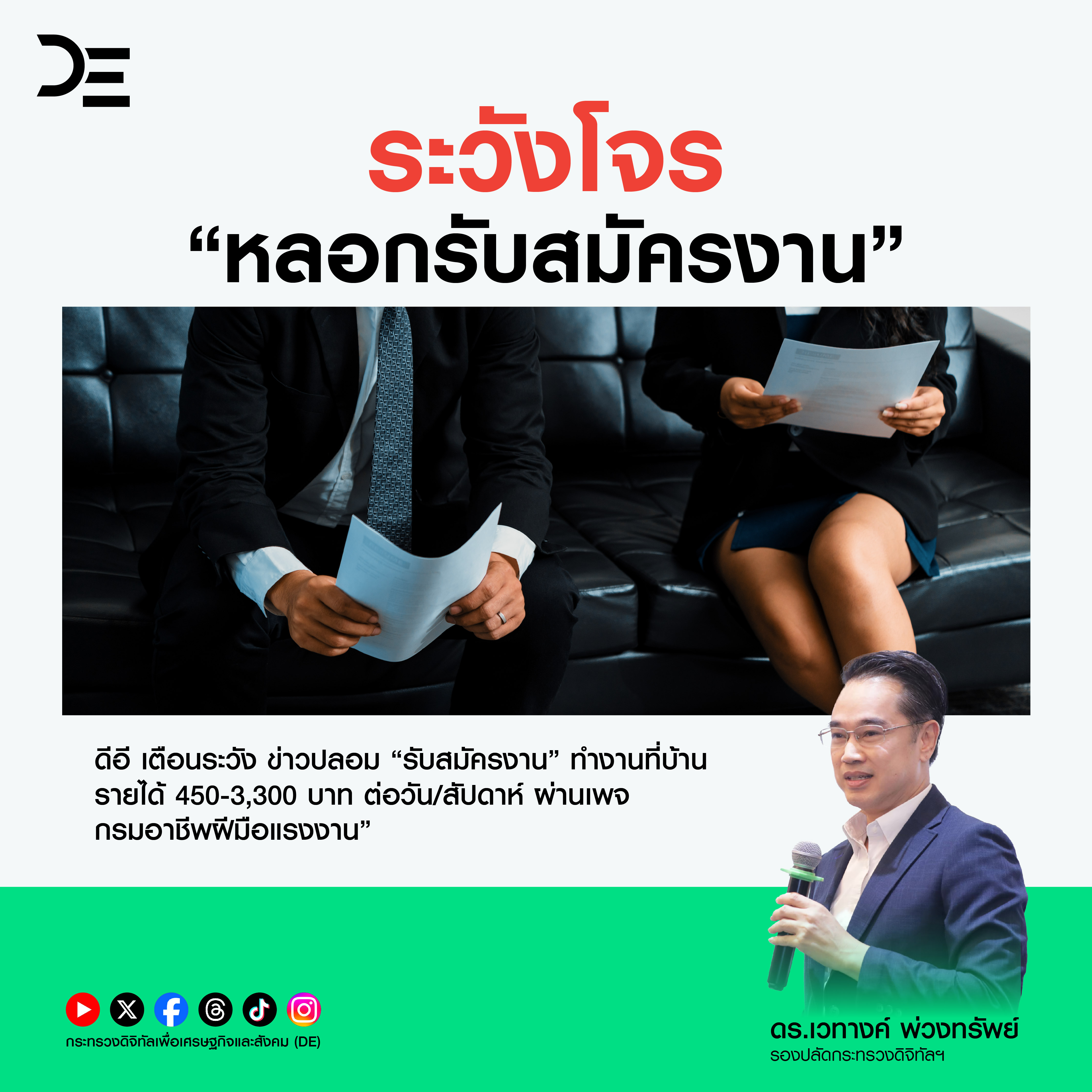 ข่าวสารกระทรวงฯ