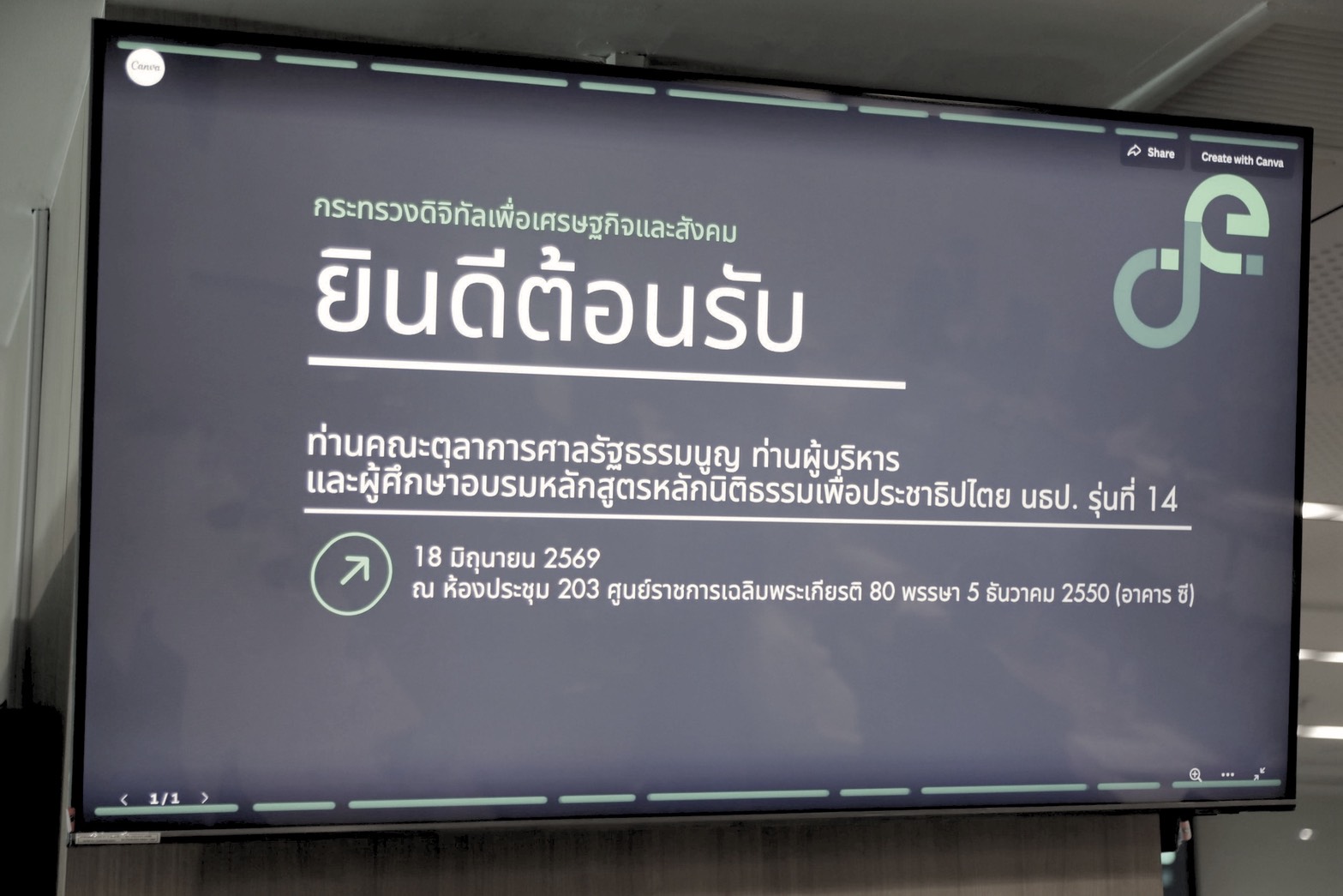 ข่าวสารกระทรวงฯ