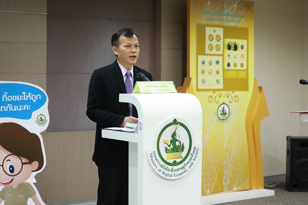 ข่าวสารกระทรวงฯ