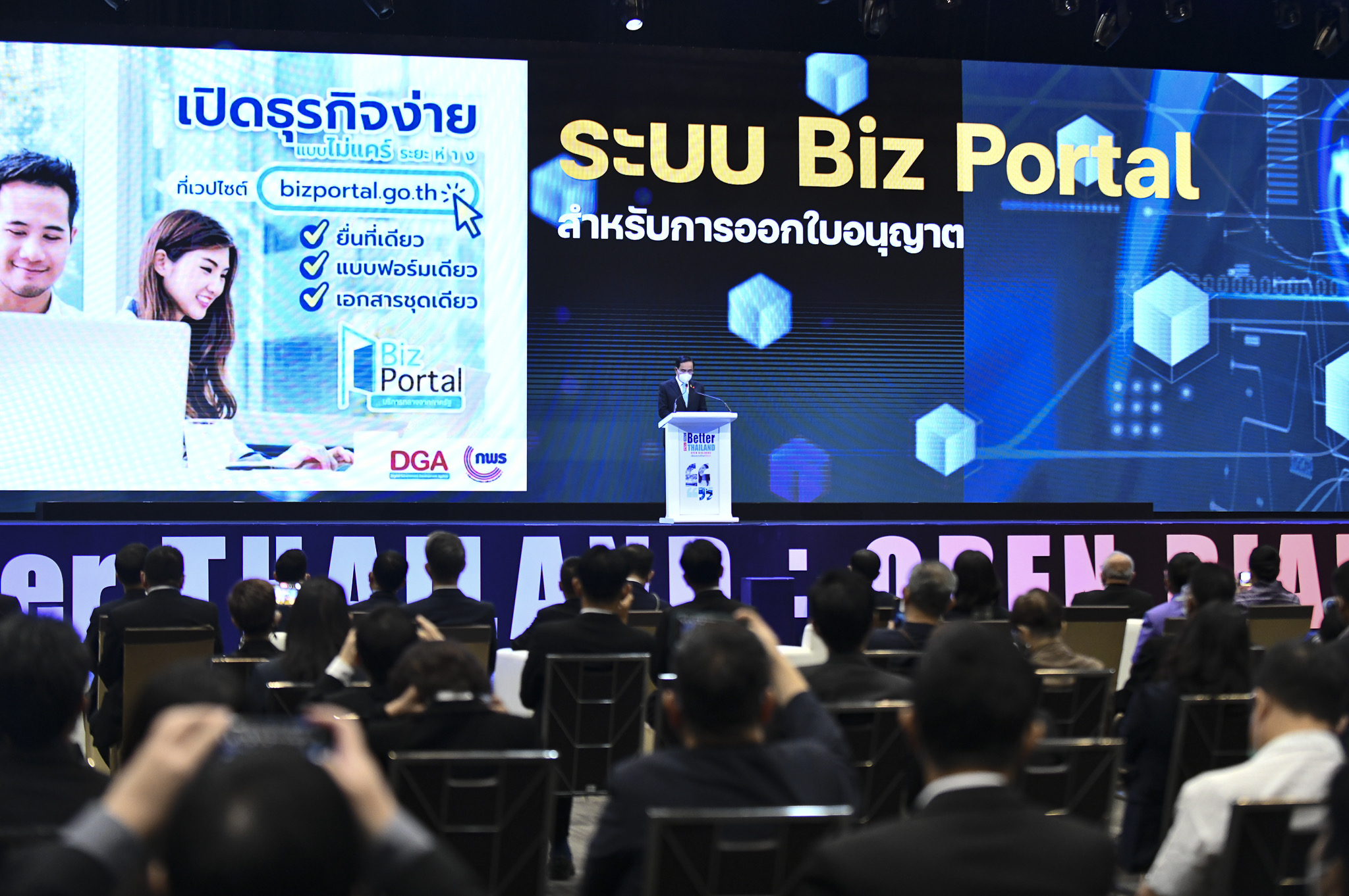 ข่าวรัฐมนตรี