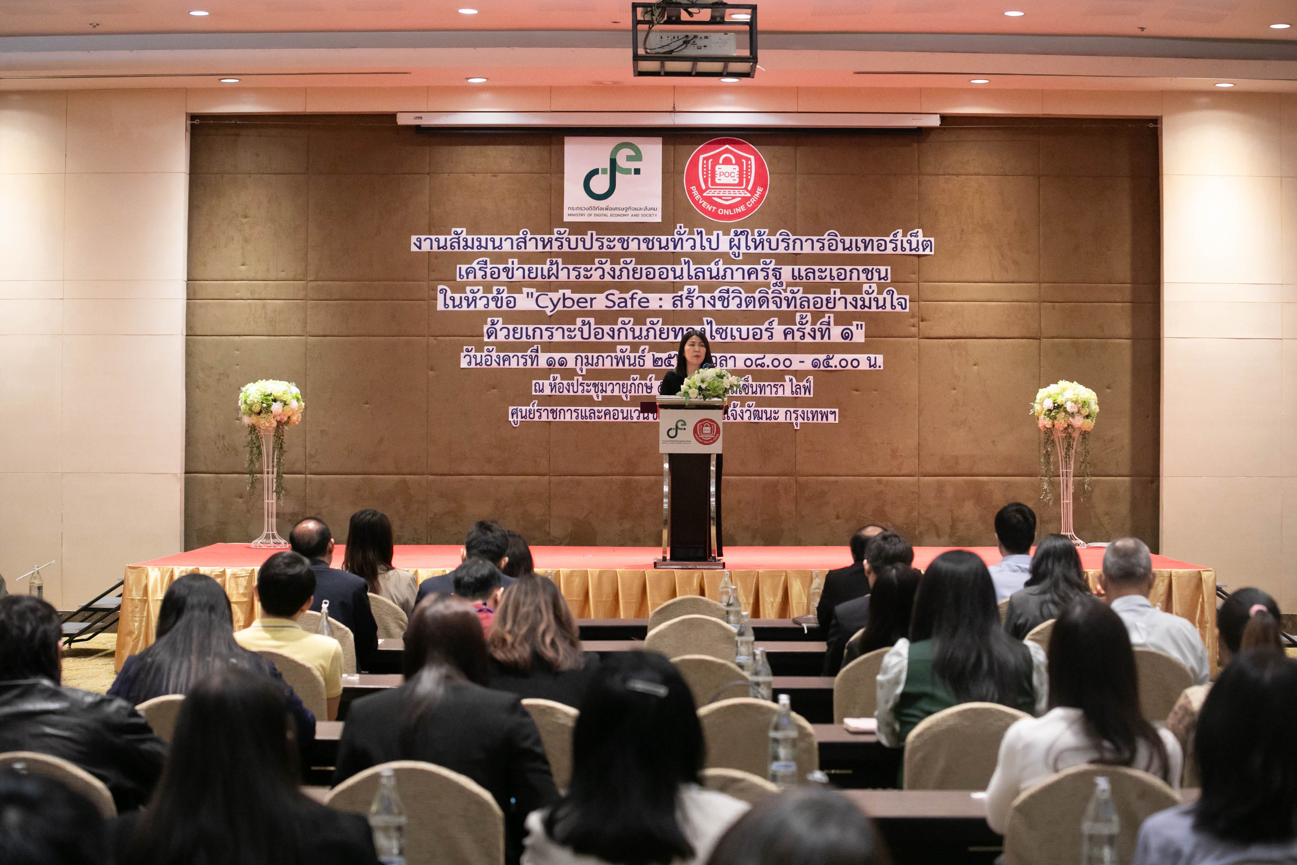 ข่าวสารกระทรวงฯ