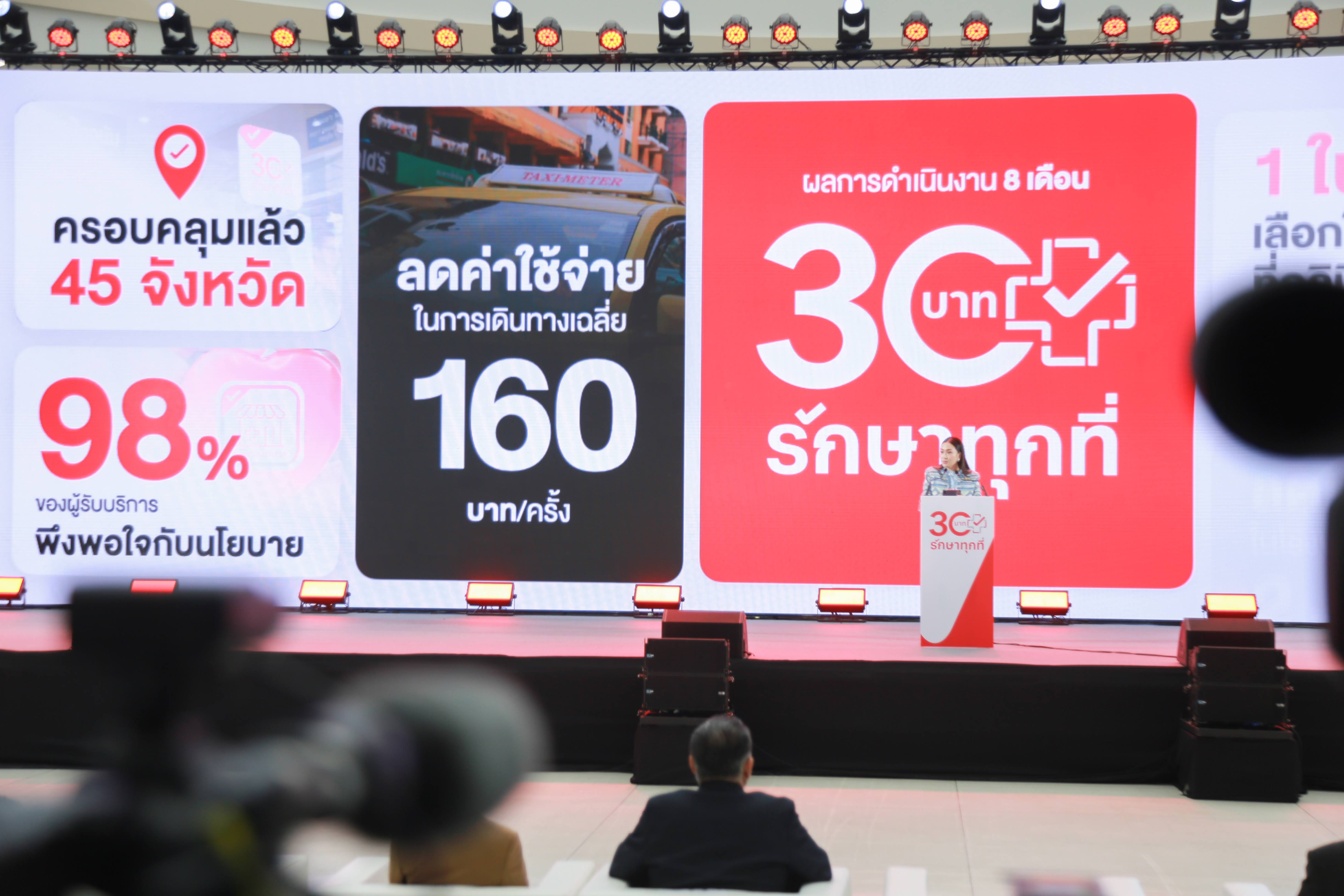 ข่าวรัฐมนตรี