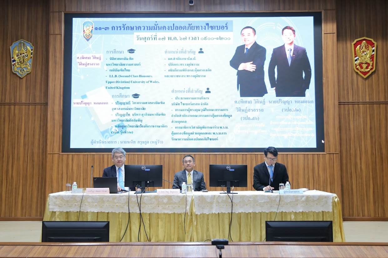 ข่าวสารกระทรวงฯ