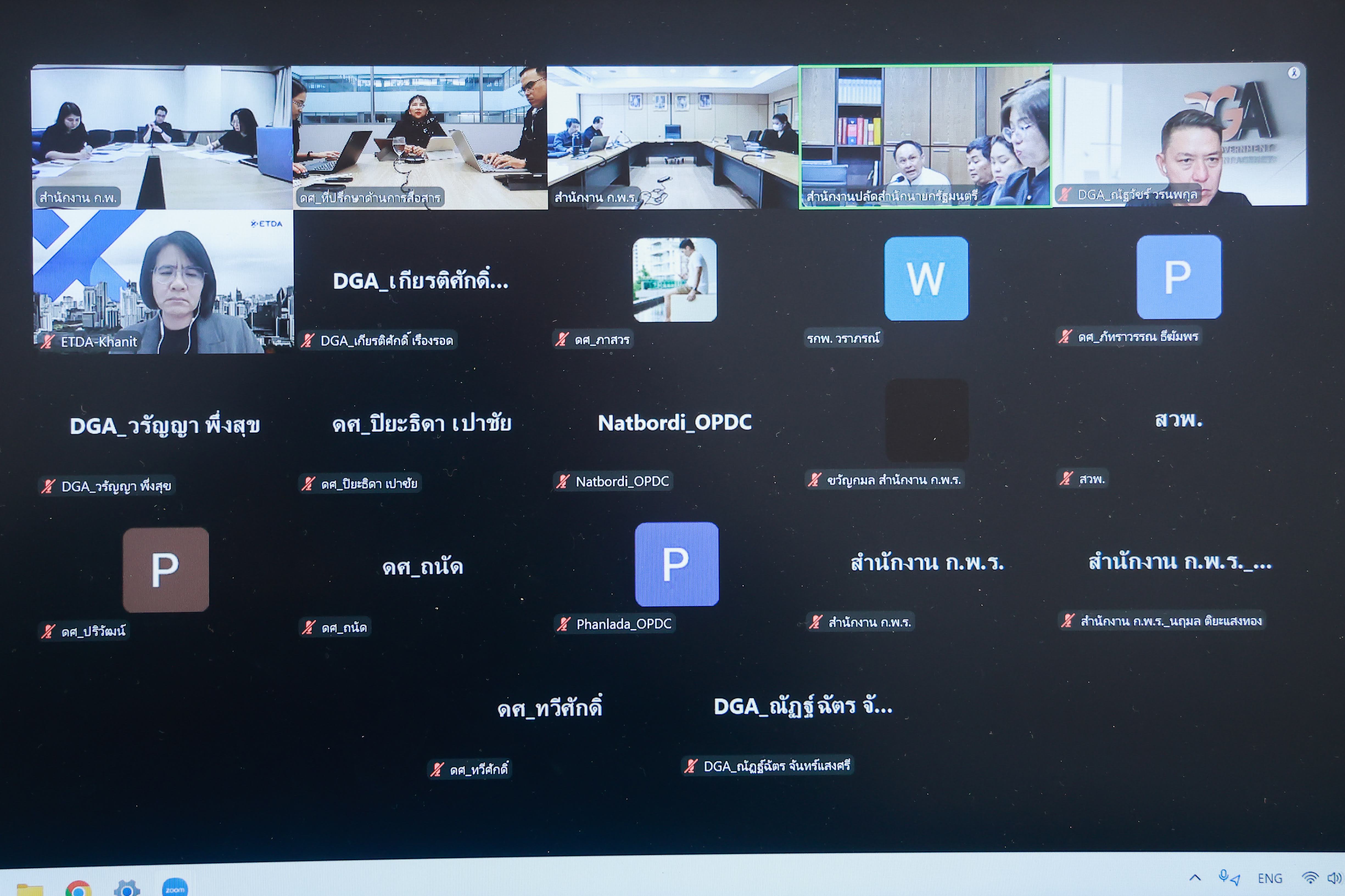 ข่าวสารกระทรวงฯ