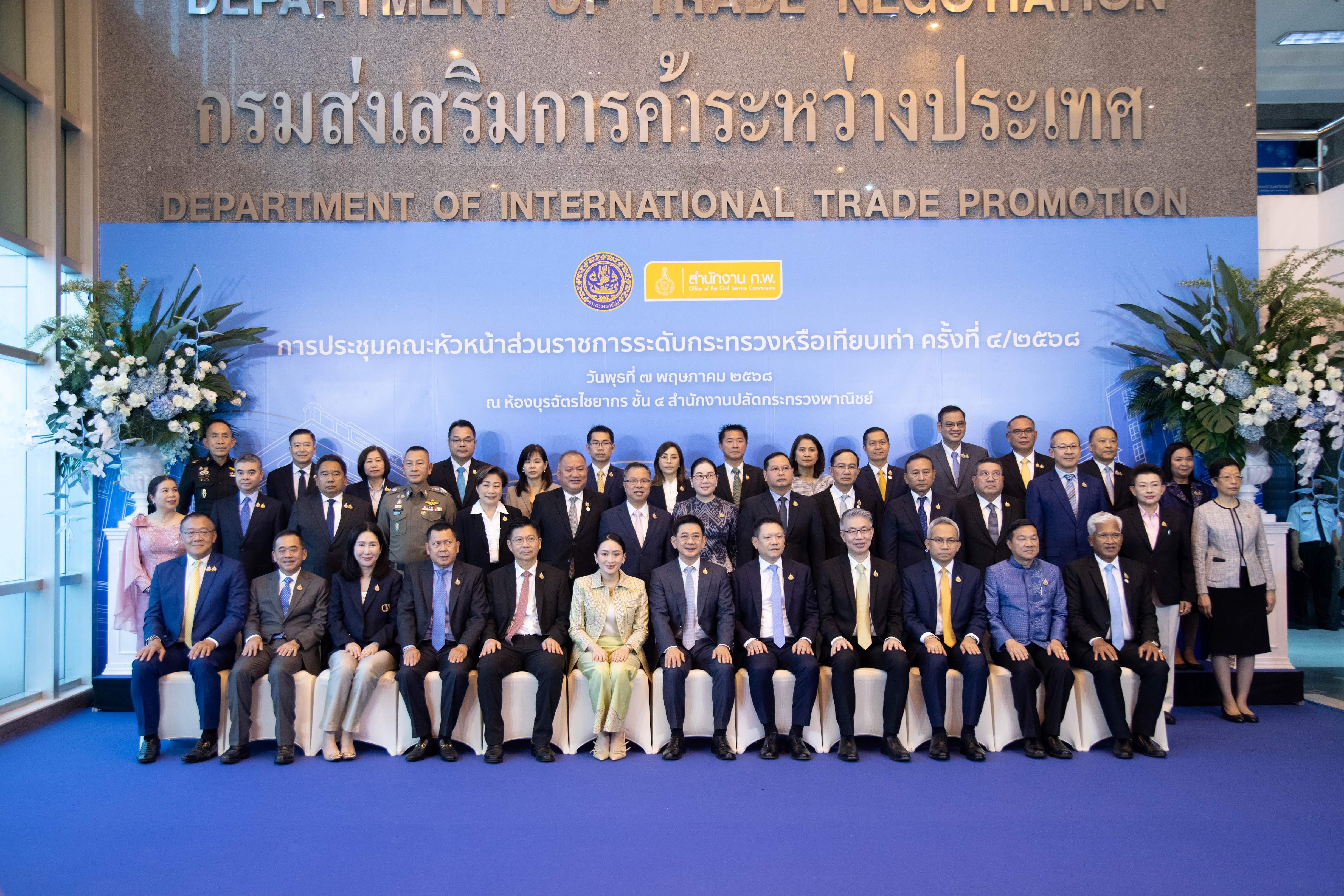 ข่าวสารกระทรวงฯ