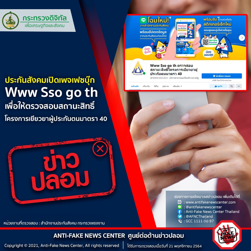 ข่าวรัฐมนตรี