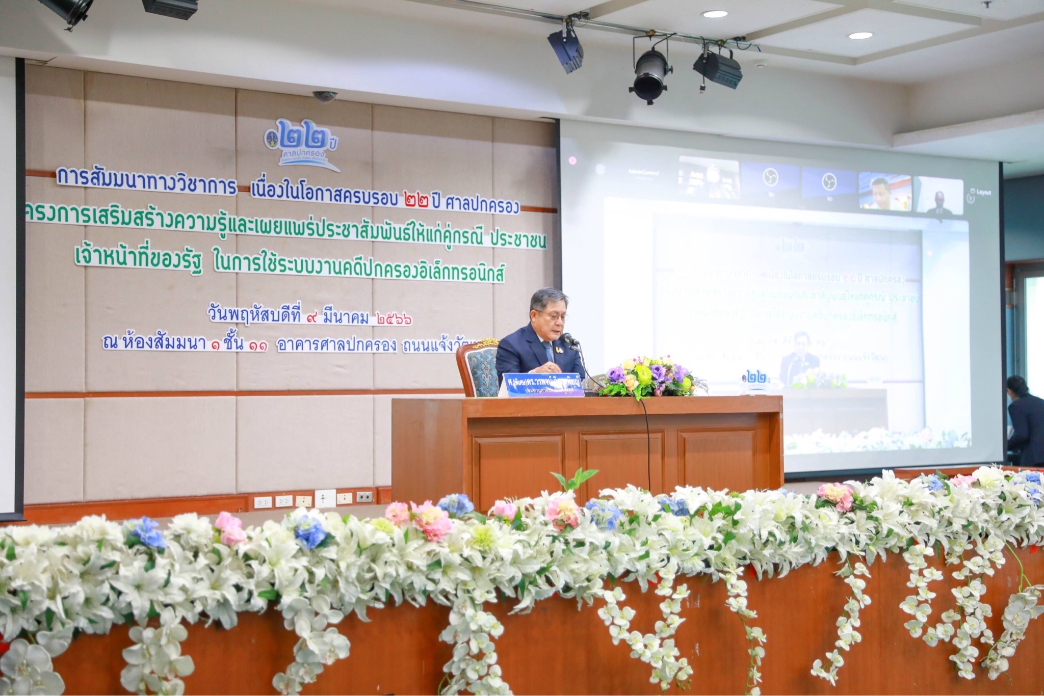 ข่าวสารกระทรวงฯ