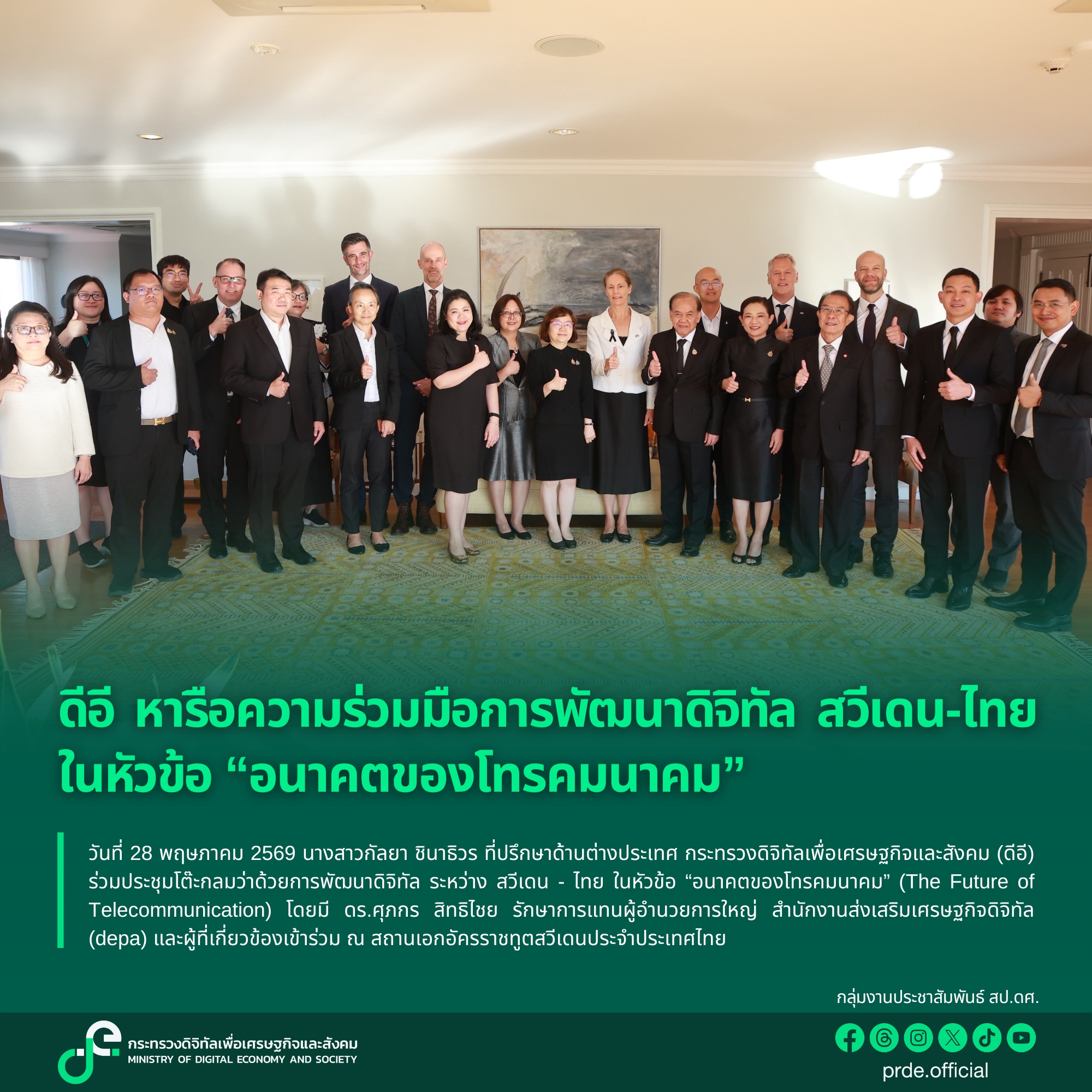 ข่าวสารกระทรวงฯ