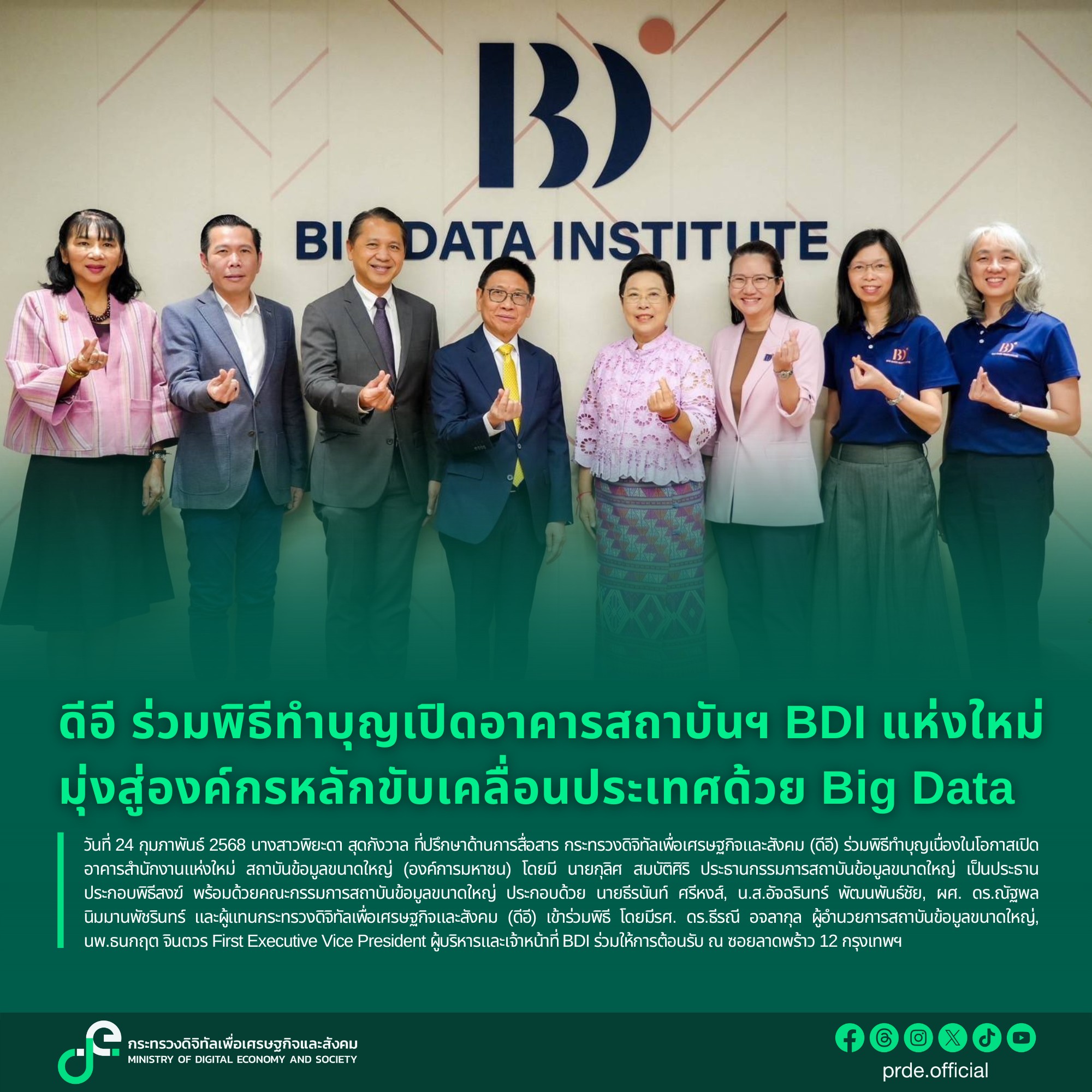 ข่าวสารกระทรวงฯ