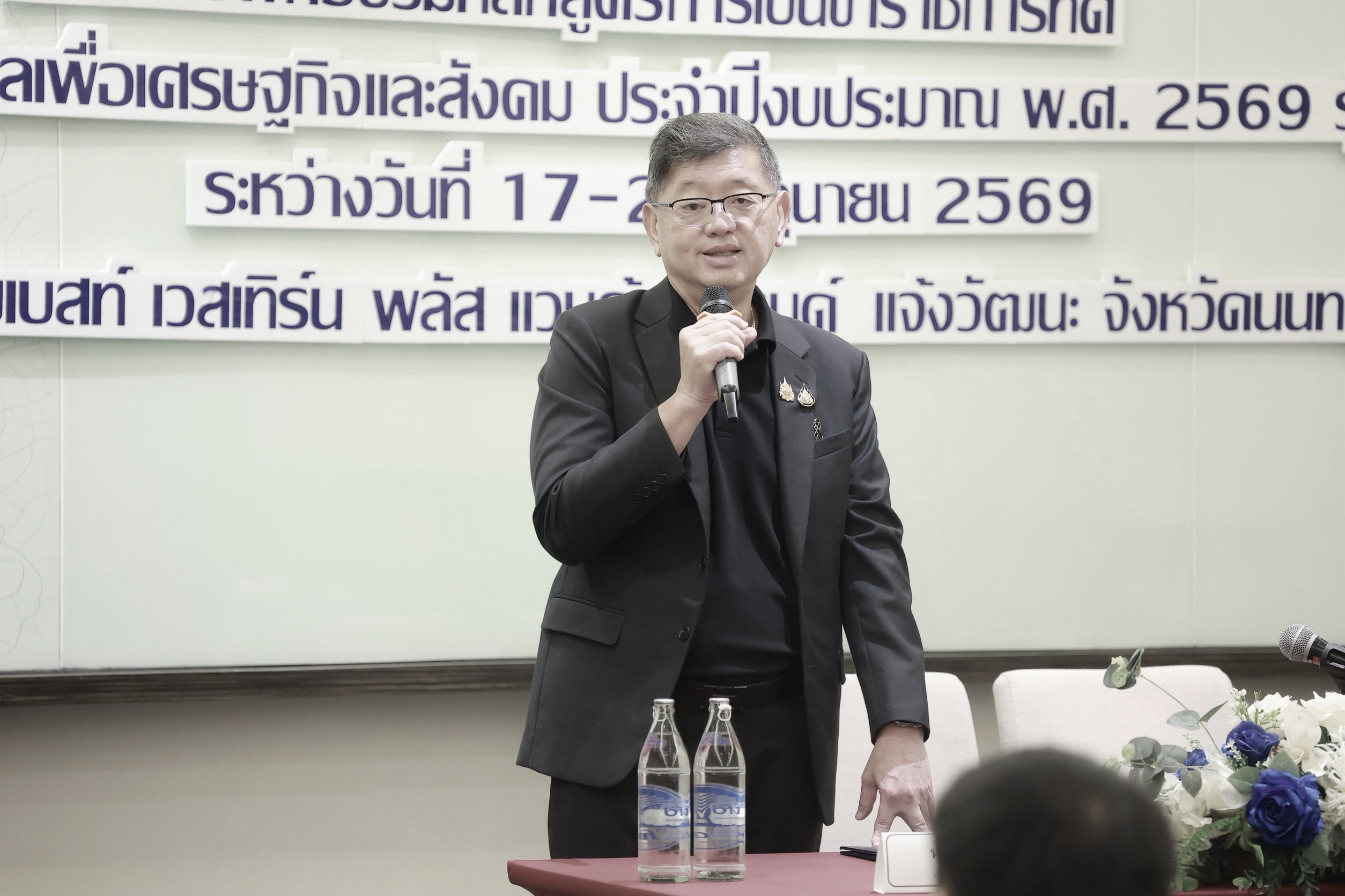 ข่าวสารกระทรวงฯ
