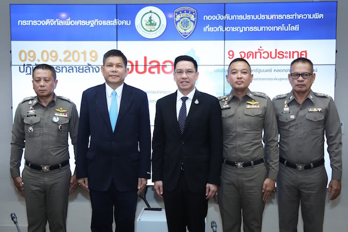 ข่าวสารกระทรวงฯ