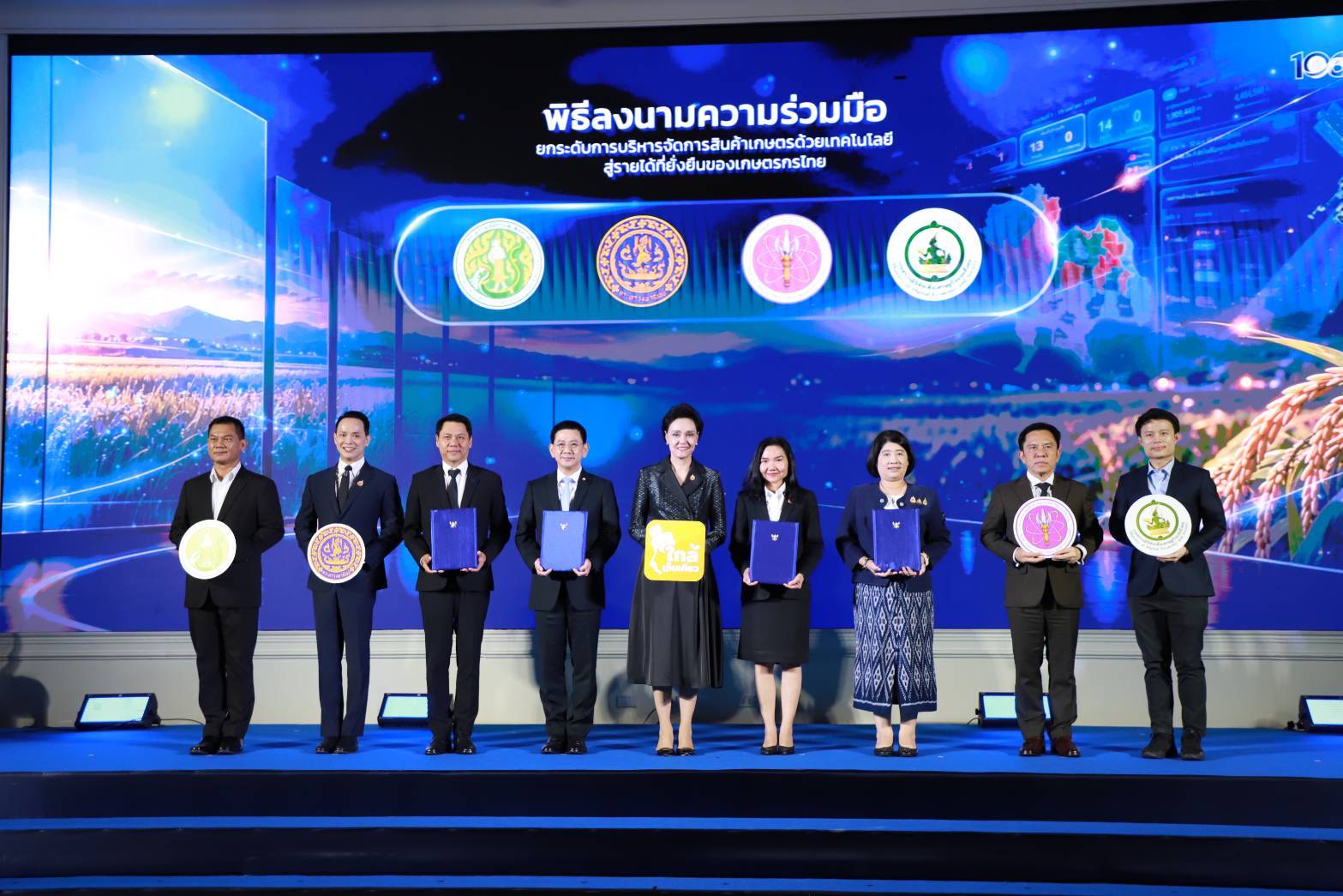 ข่าวสารกระทรวงฯ