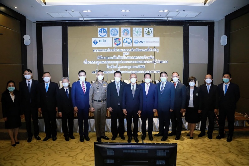 ข่าวสารกระทรวงฯ