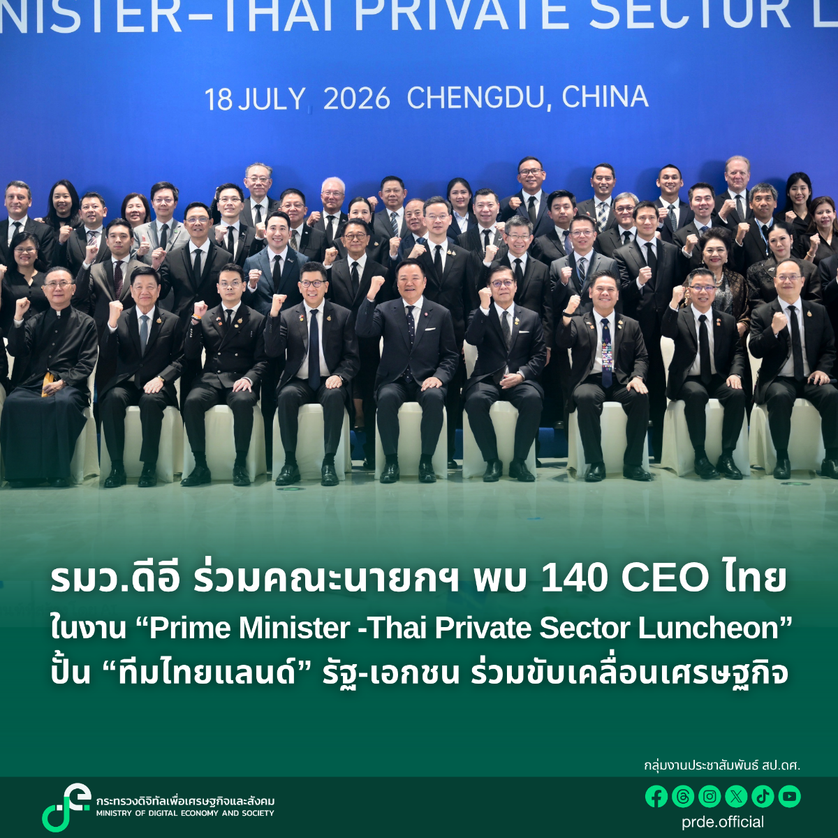 ข่าวรัฐมนตรี