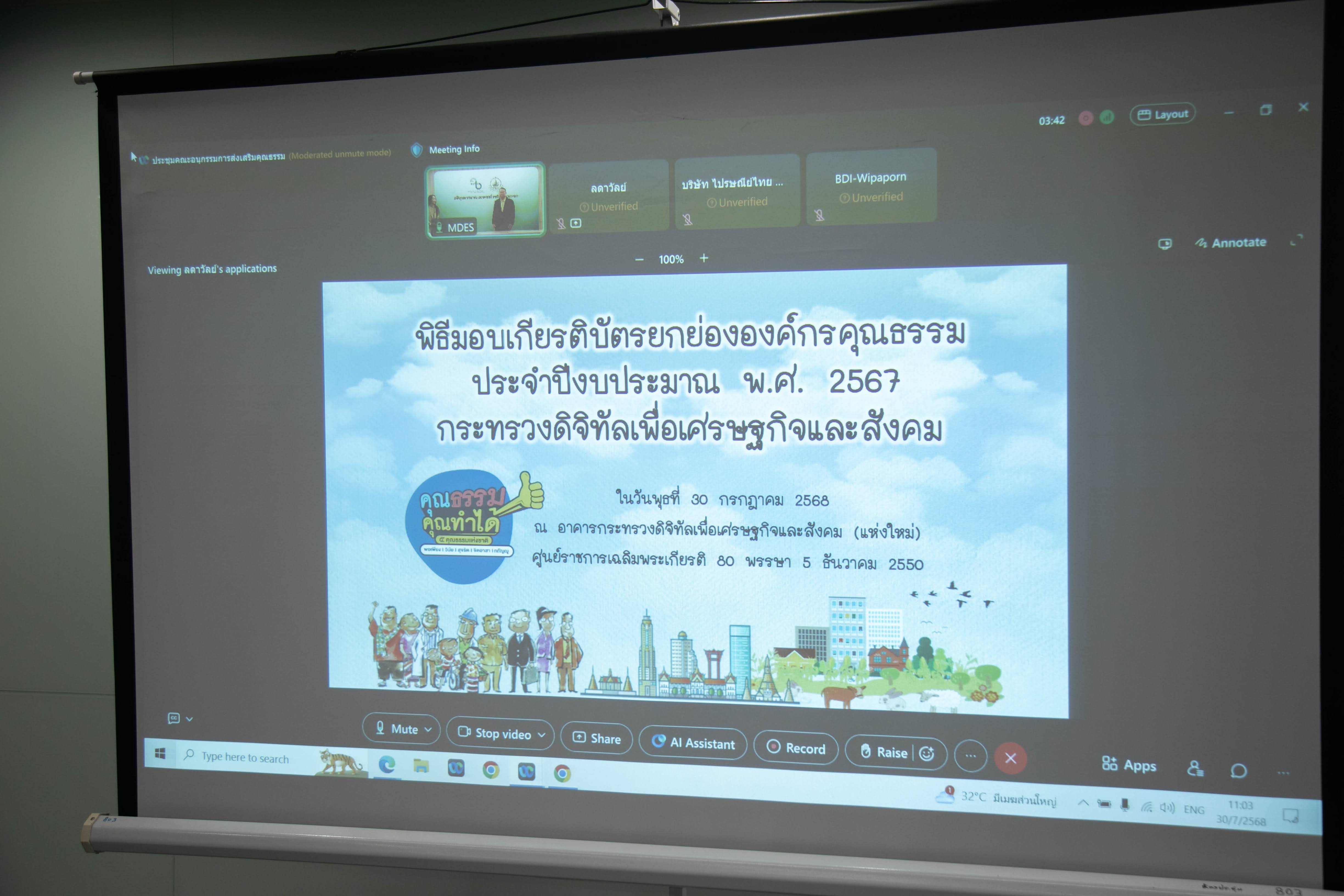 ข่าวสารกระทรวงฯ