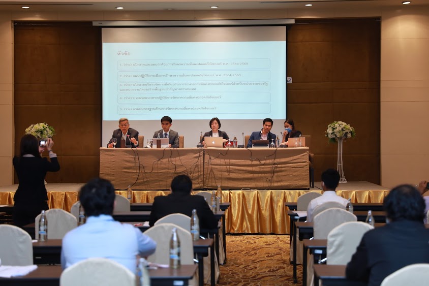 ข่าวสารกระทรวงฯ