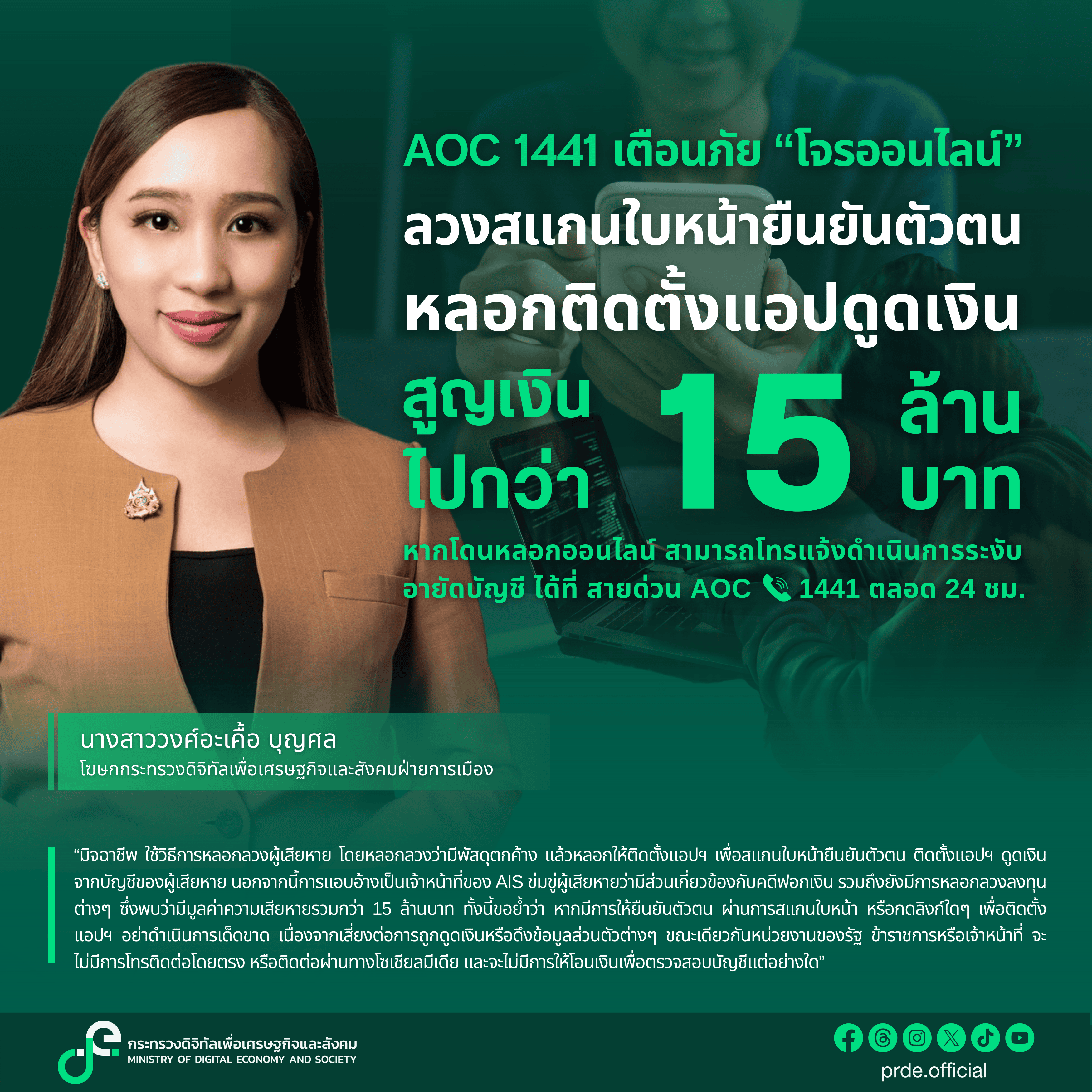 ข่าวสารกระทรวงฯ