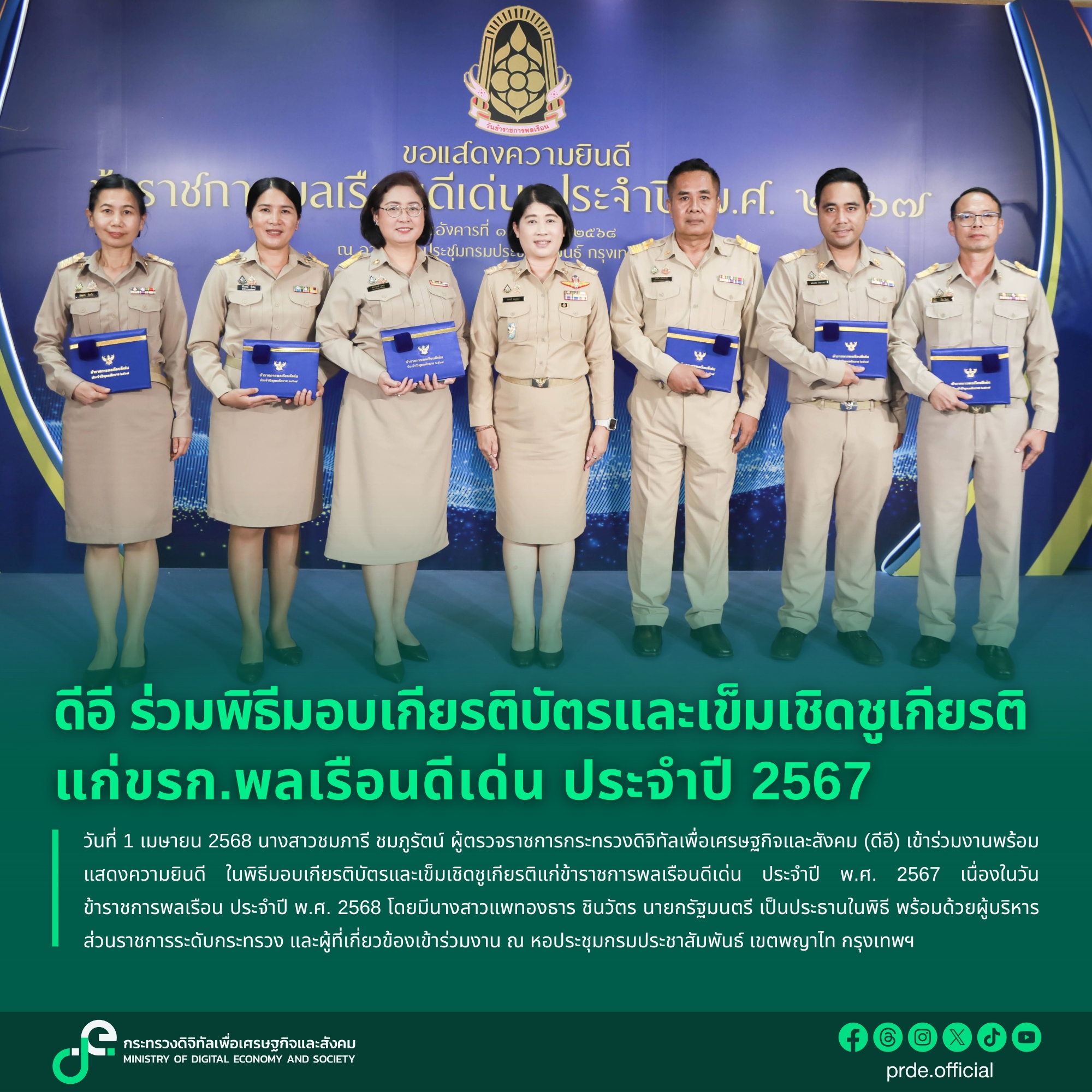 ข่าวสารกระทรวงฯ