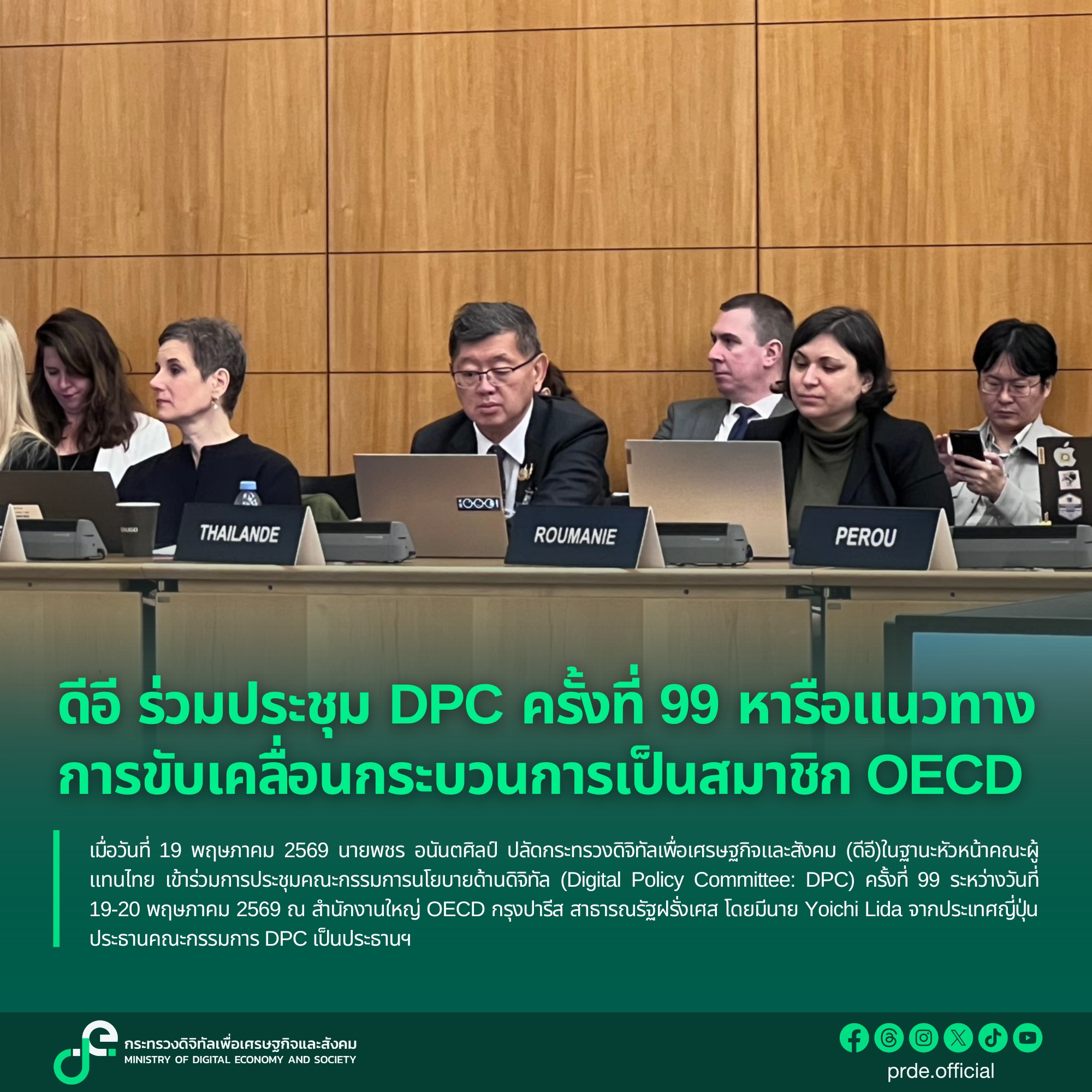 ข่าวสารกระทรวงฯ