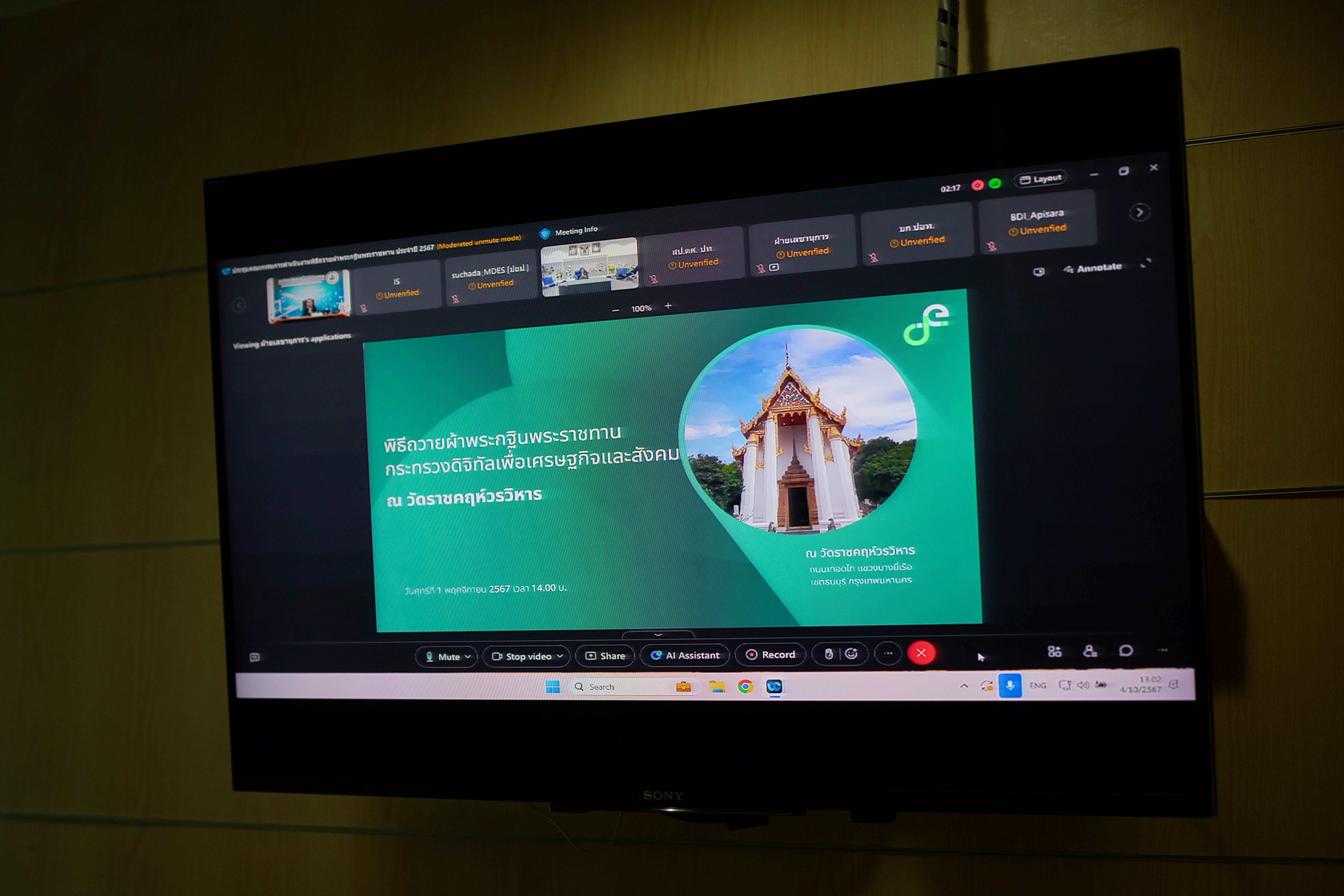 ข่าวสารกระทรวงฯ