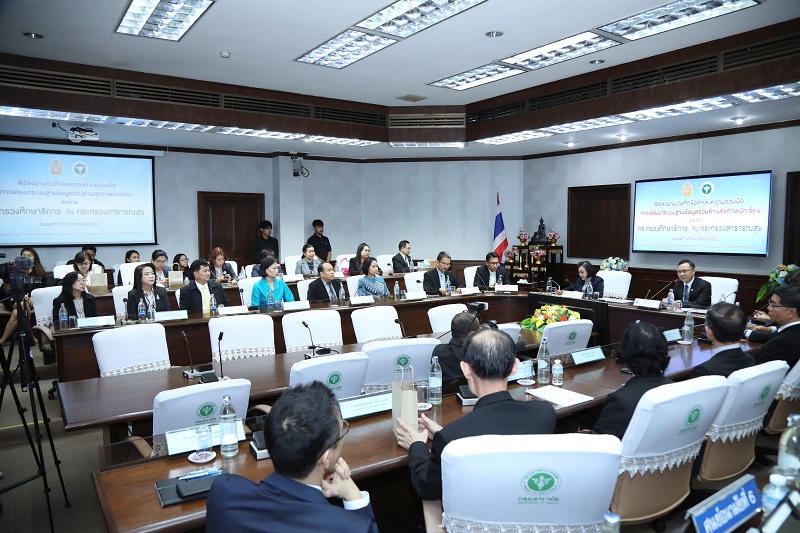 ข่าวสารกระทรวงฯ