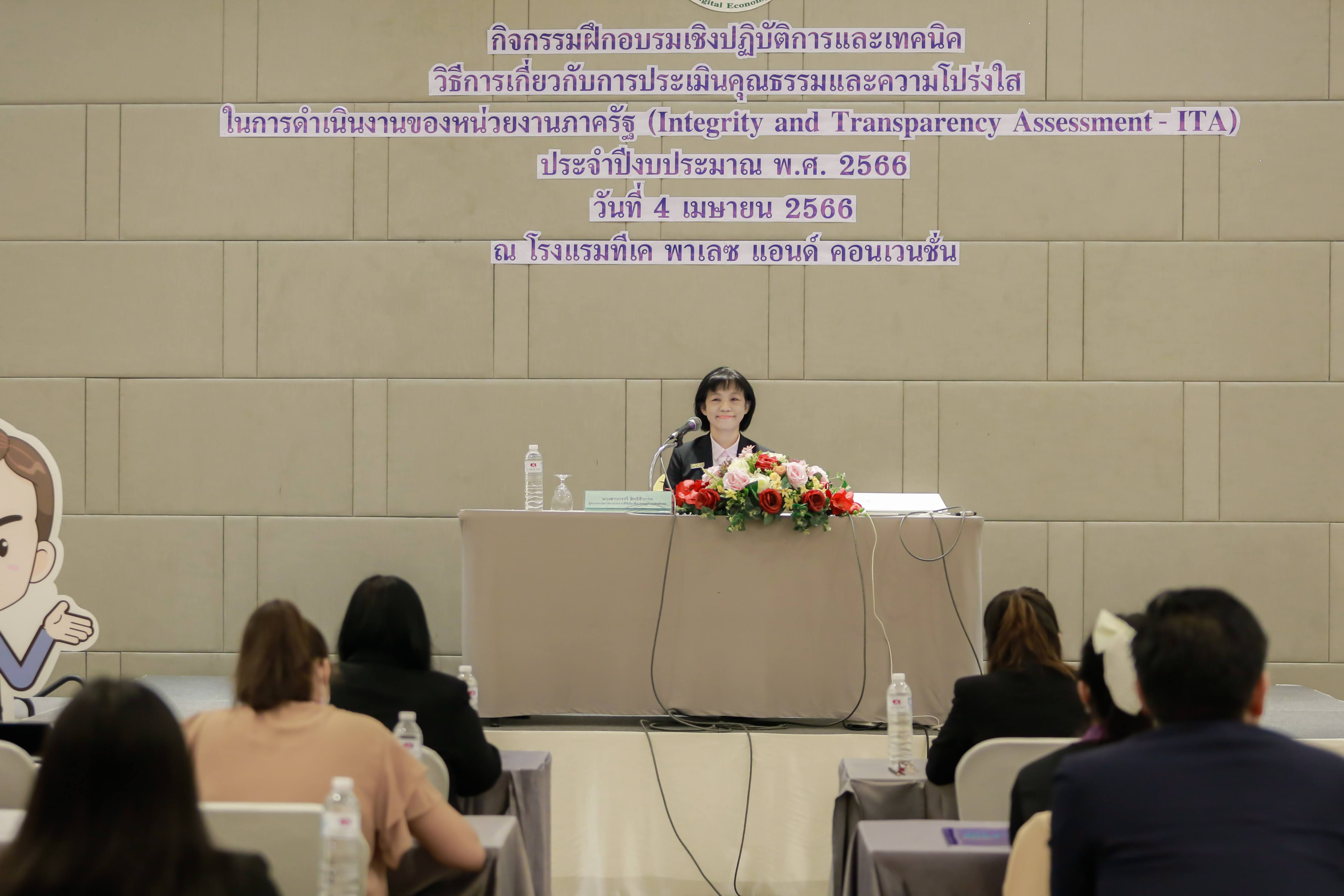 ข่าวสารกระทรวงฯ