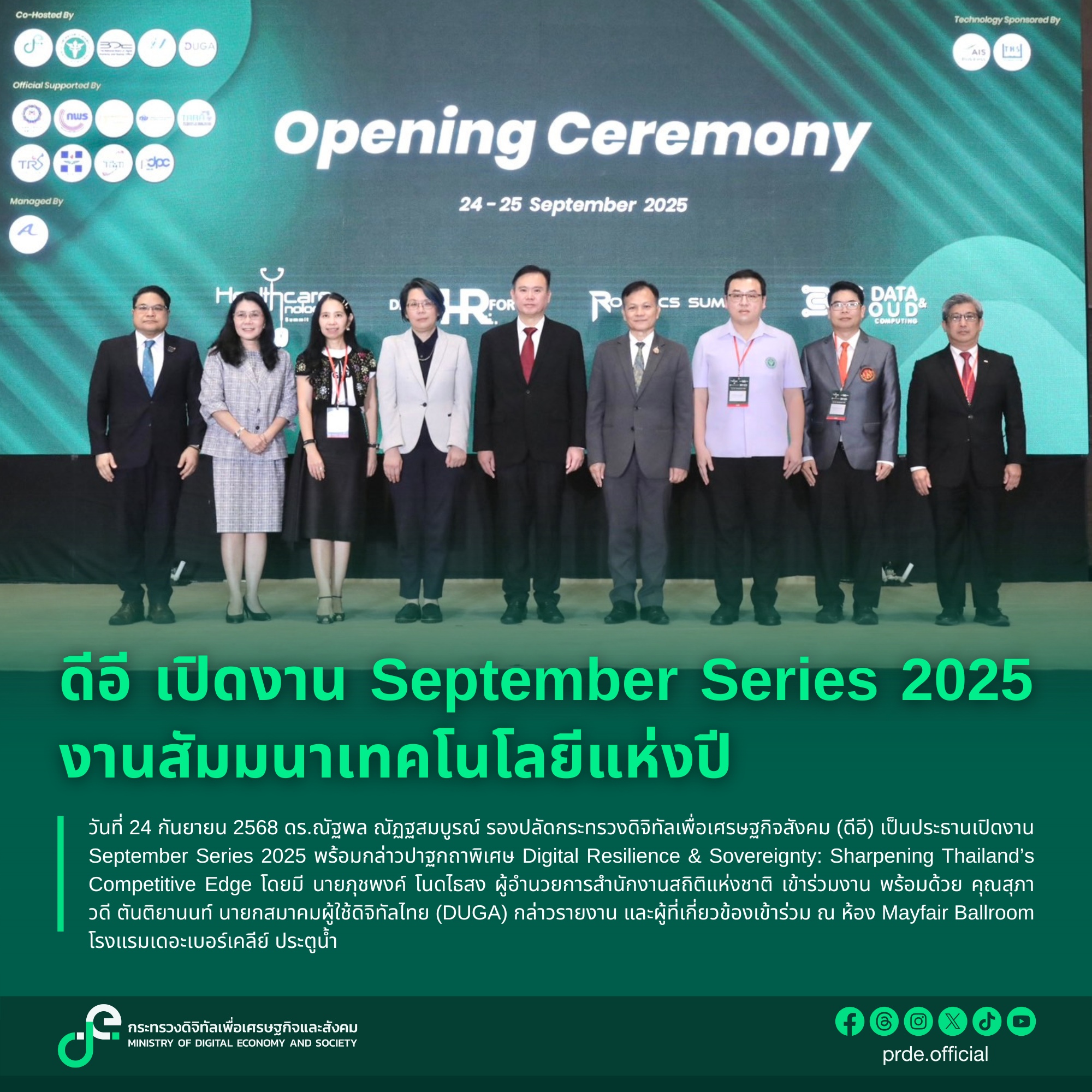 ข่าวสารกระทรวงฯ