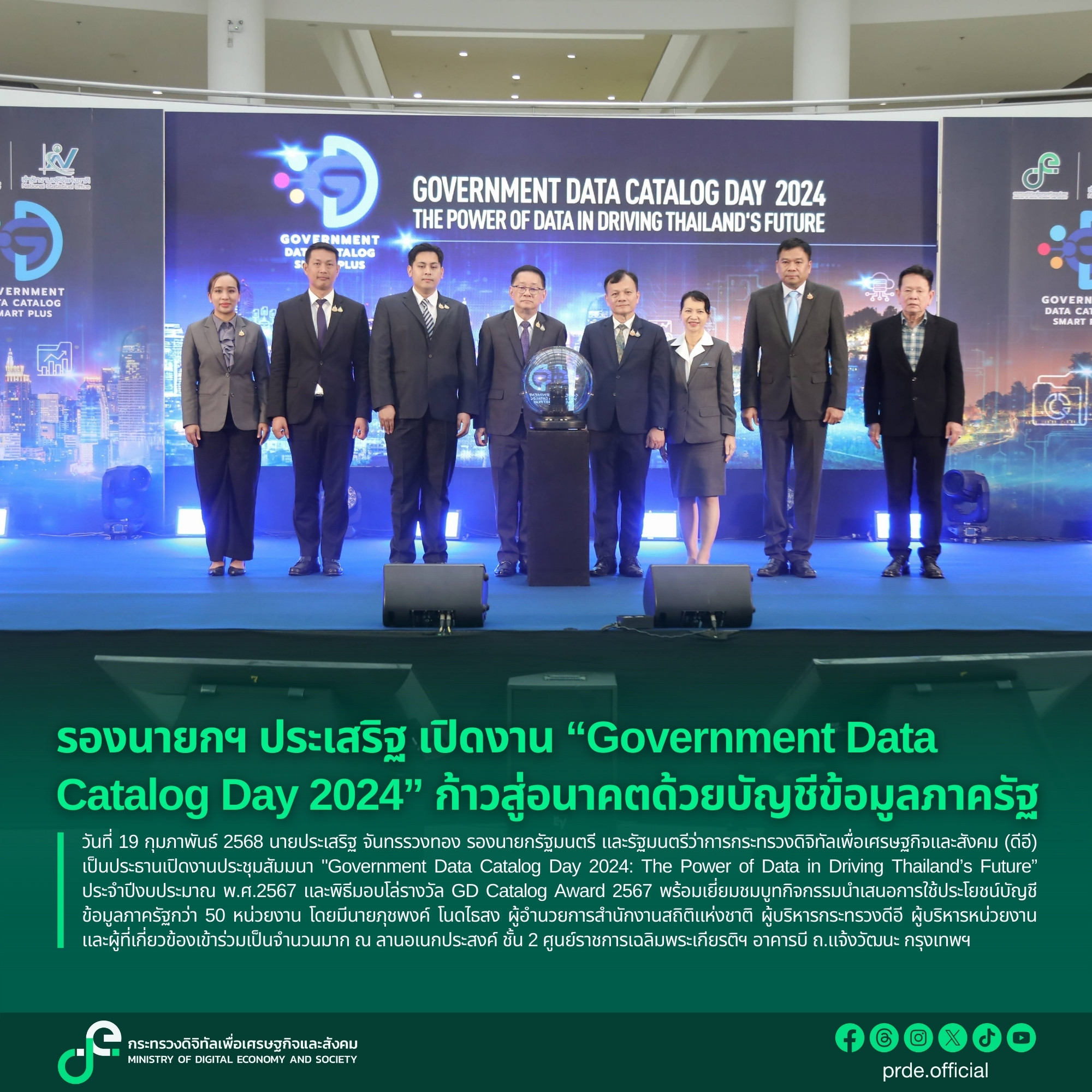 ข่าวรัฐมนตรี