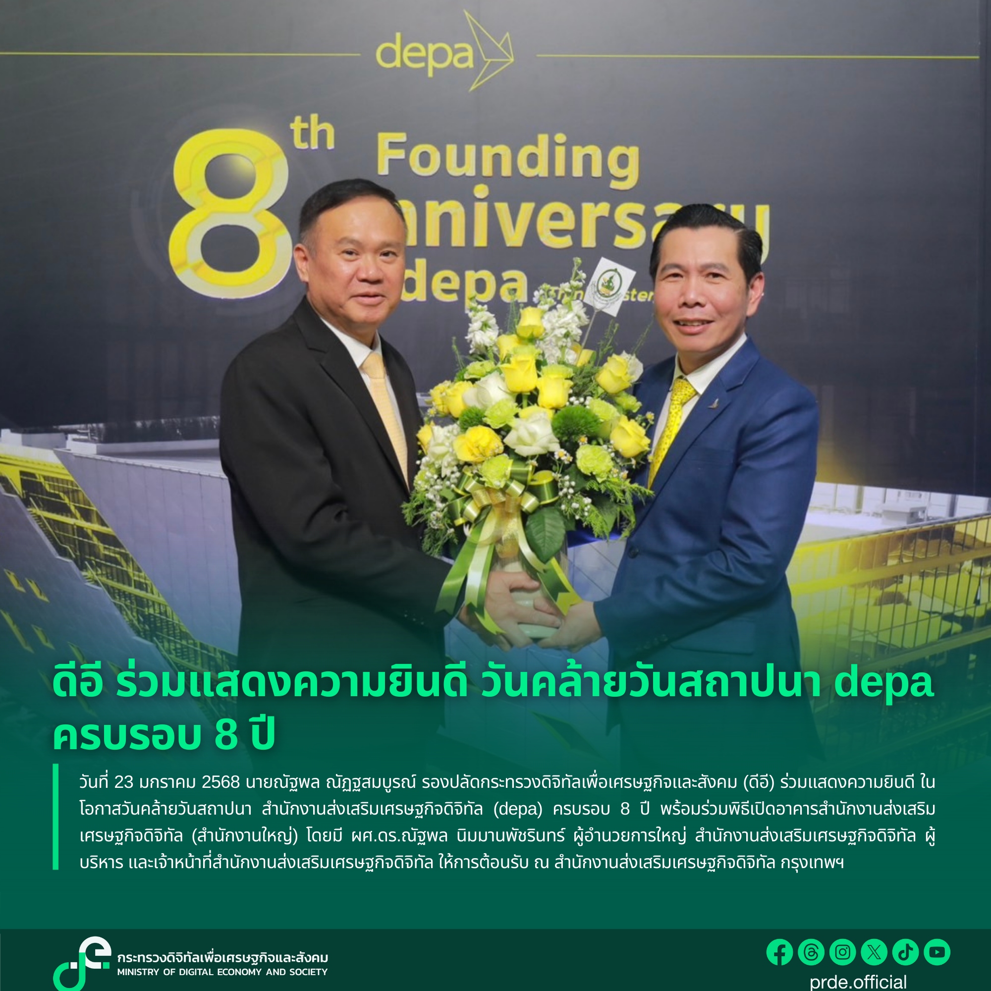 ข่าวสารกระทรวงฯ